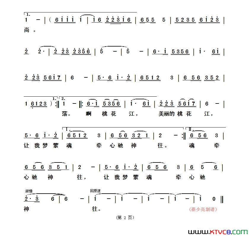 难忘桃花江简谱_雷佳演唱_陶世群/陶世群词曲