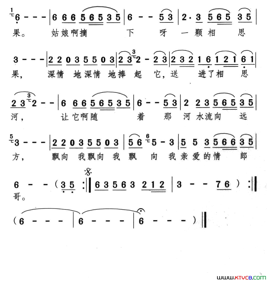 相思果简谱_任静演唱_颂今/韩乘光词曲