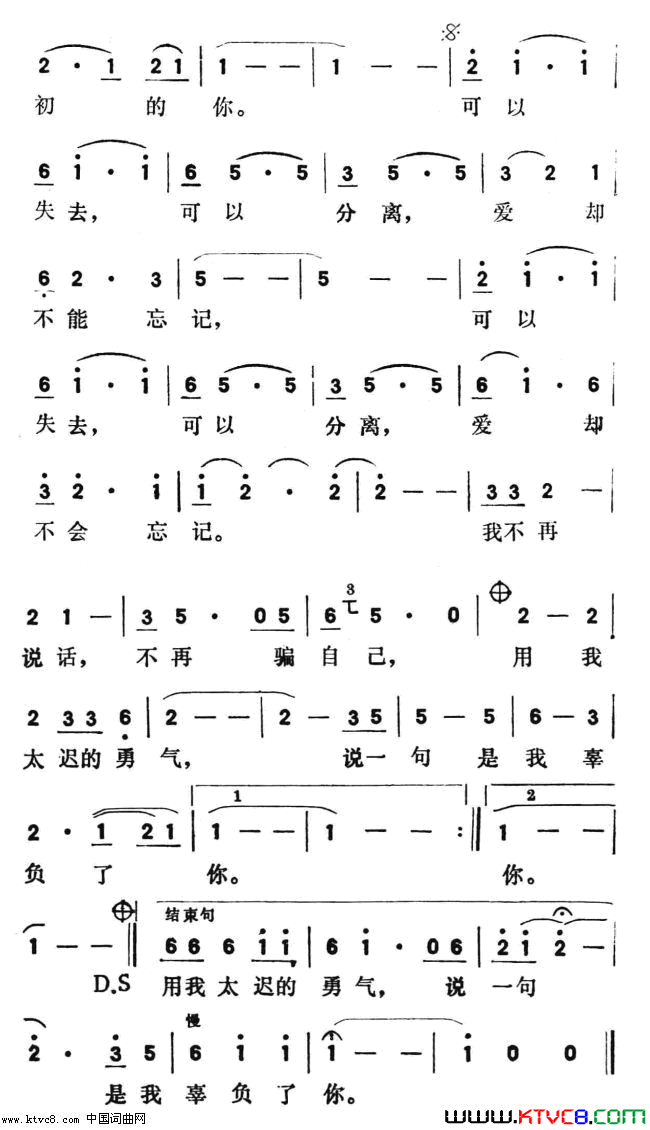 爱之梦简谱_毛阿敏演唱_王健/谷建芬词曲