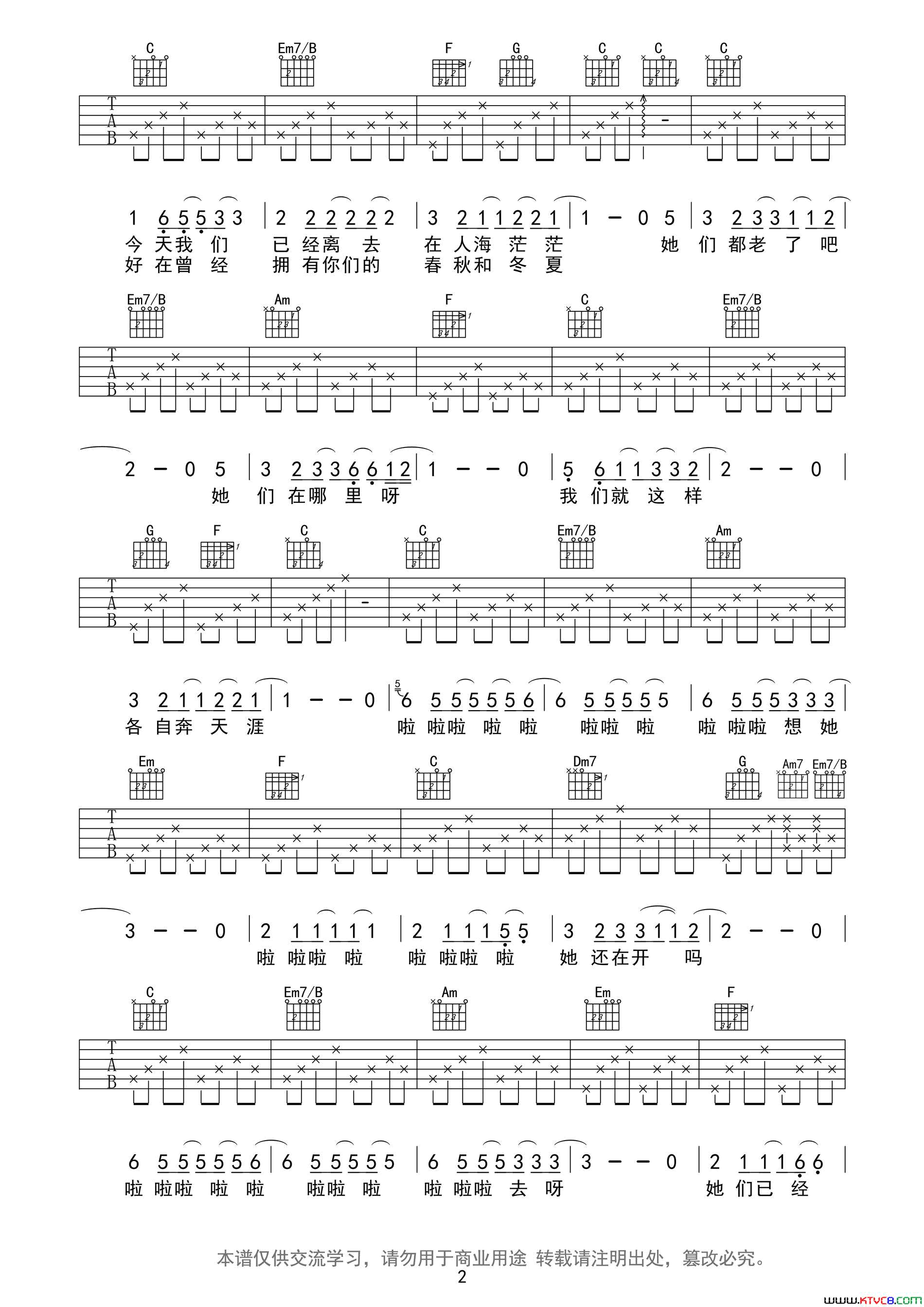 那些花儿范玮琪版酷音小伟编谱简谱_范玮琪演唱_朴树/朴树词曲