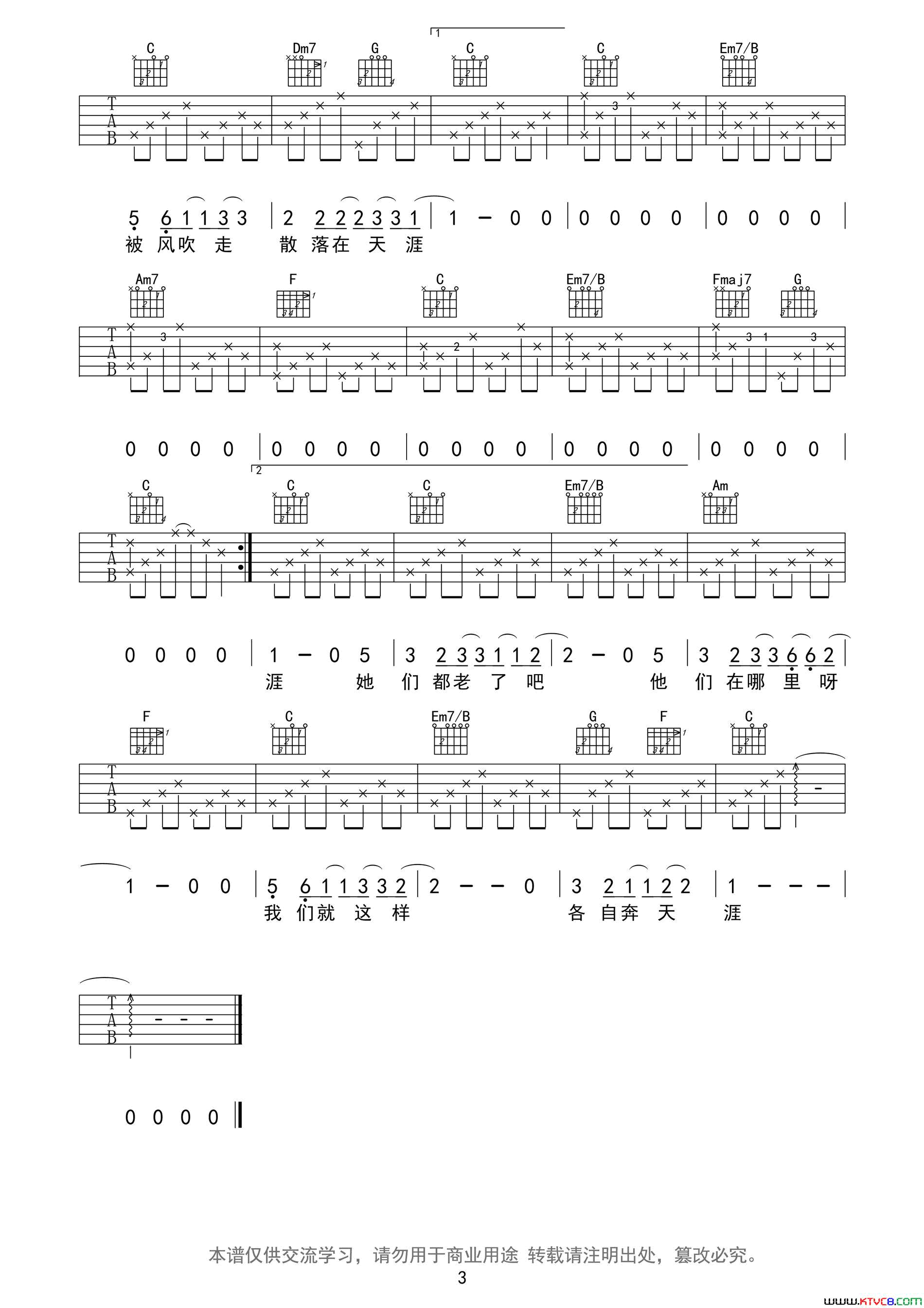 那些花儿范玮琪版酷音小伟编谱简谱_范玮琪演唱_朴树/朴树词曲