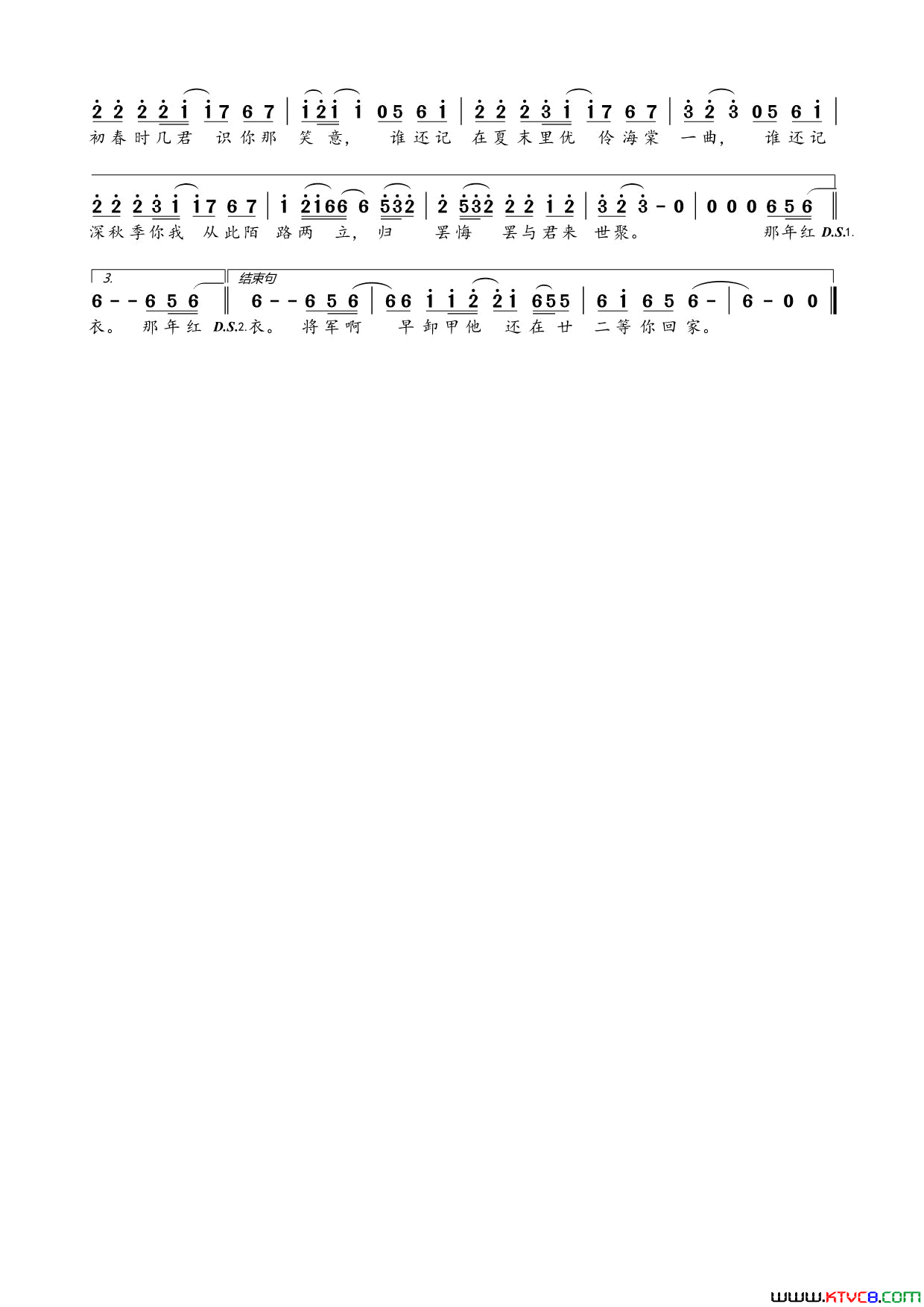 典狱司简谱_橙子隐演唱