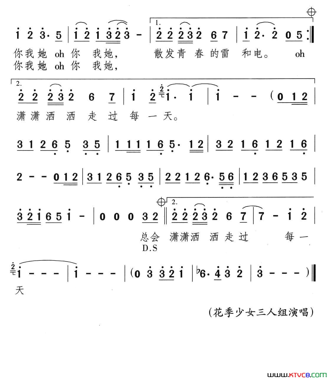 青春亮相简谱_花季少女演唱_李广平/颂今词曲