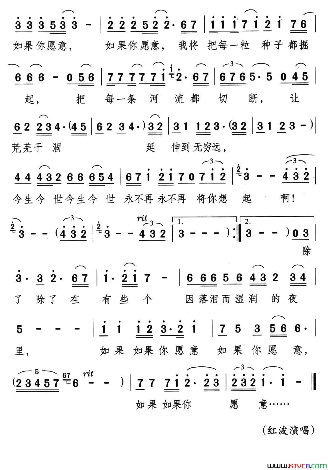 如果你愿意席慕蓉词颂今曲如果你愿意席慕蓉词_颂今曲简谱