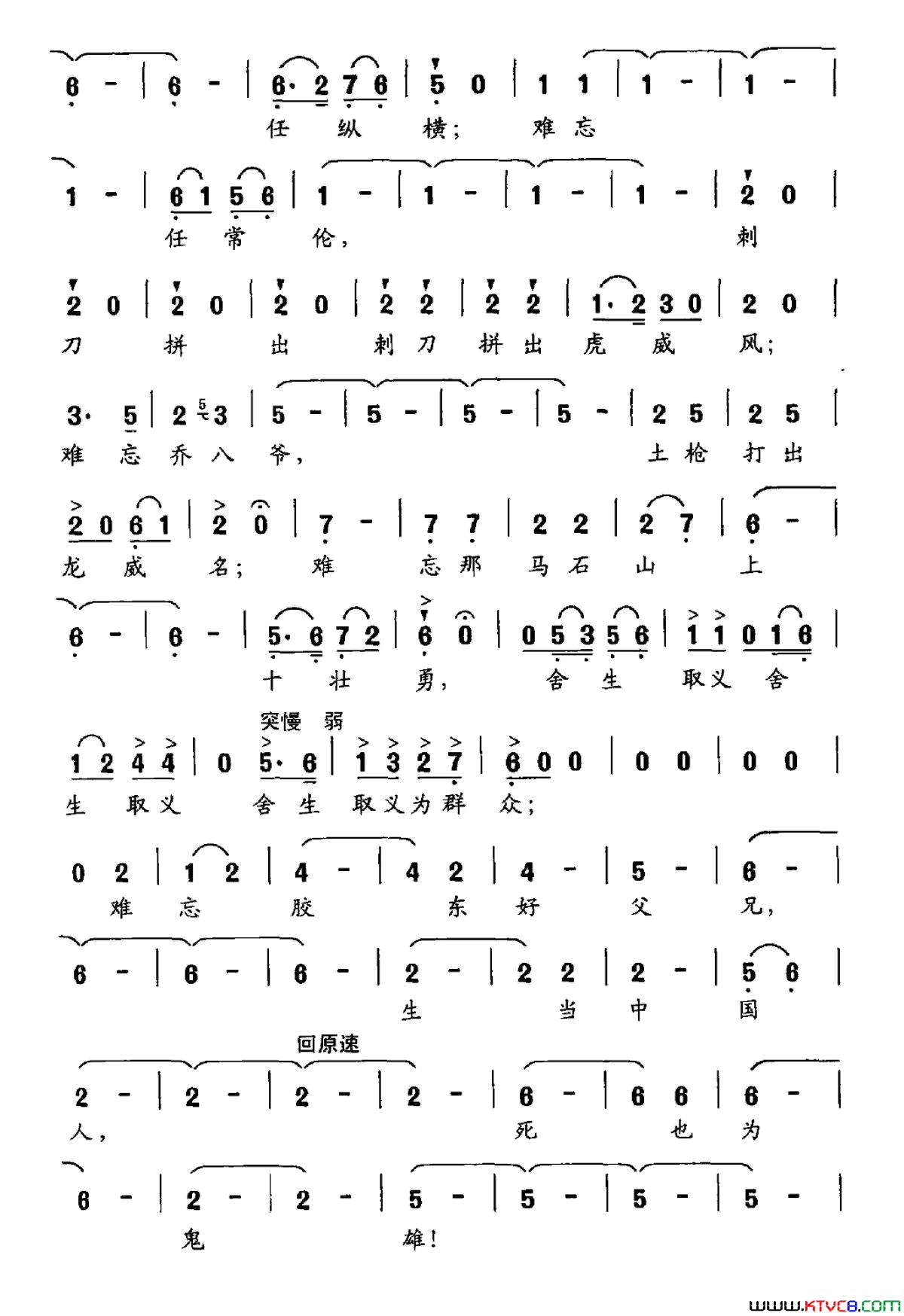 英灵祭简谱_巩丽美演唱_曲波/高峰词曲