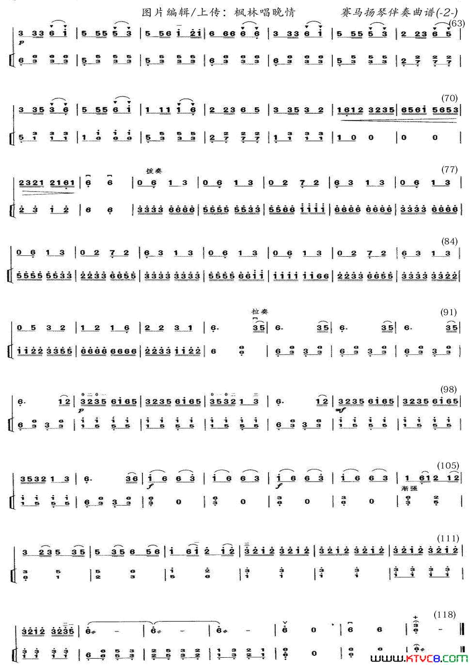 赛马老赛马扬琴版本之二简谱