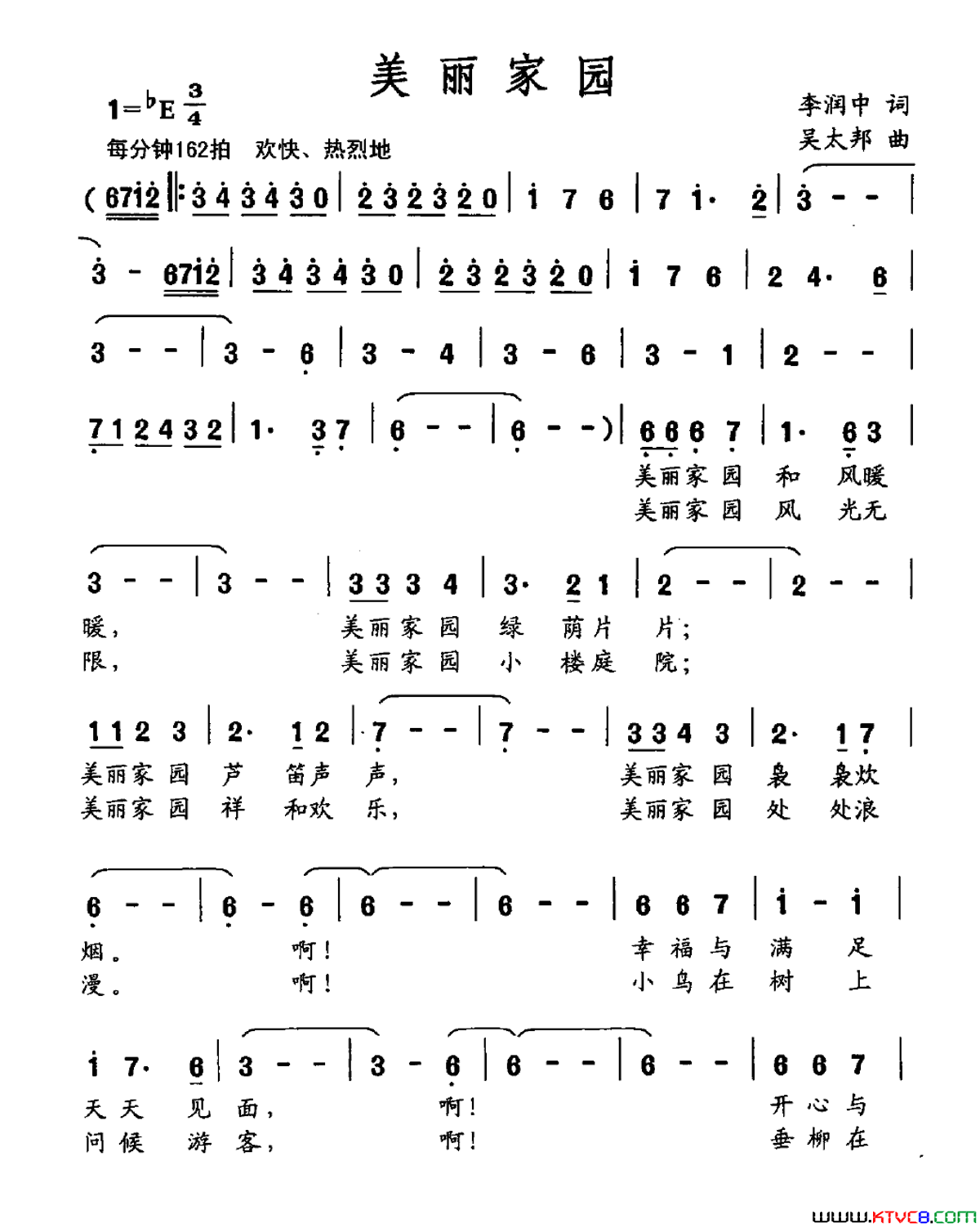 美丽家园简谱