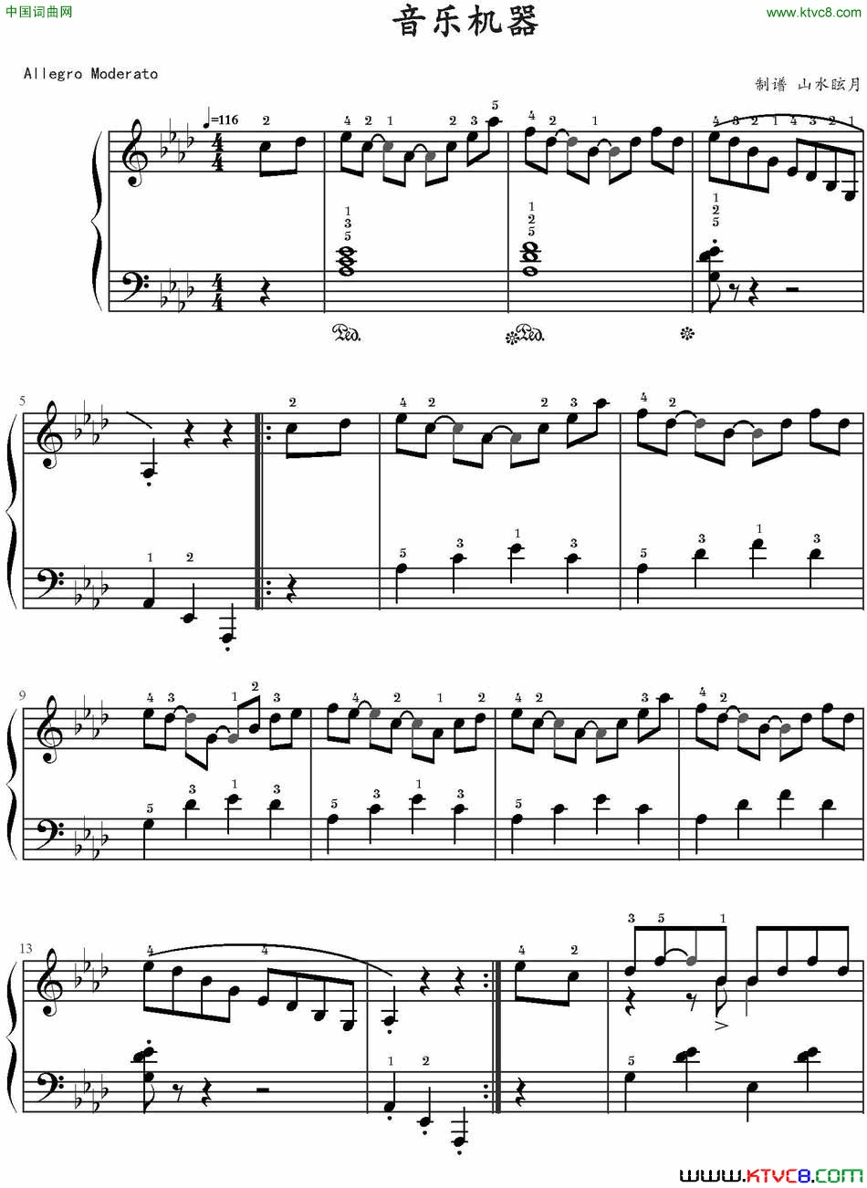 音乐机器简谱
