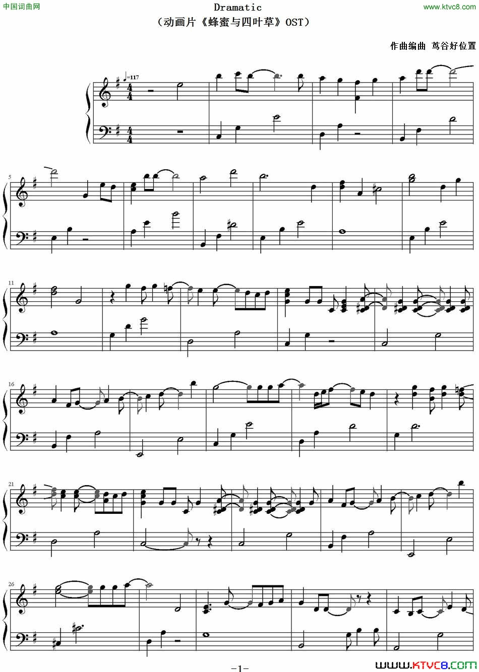 Dramatic动画片_蜂蜜与四叶草_OST简谱
