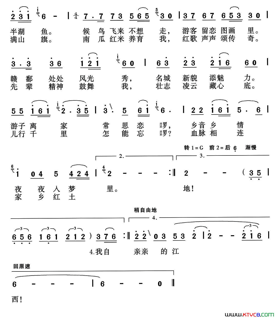 老家在江西简谱