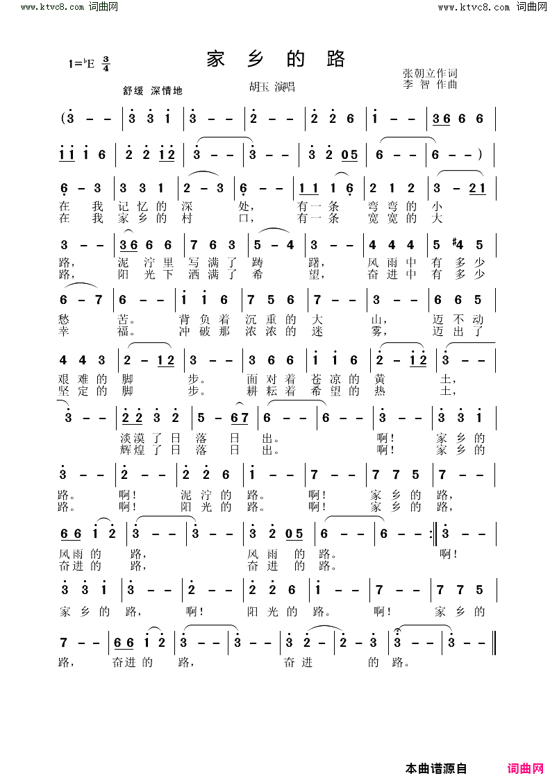 家乡的路简谱_胡玉演唱_张朝立/李智词曲