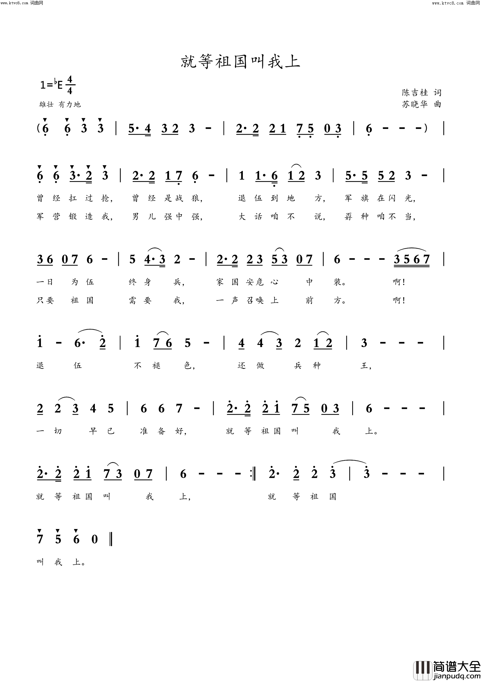 就等中国叫我上简谱