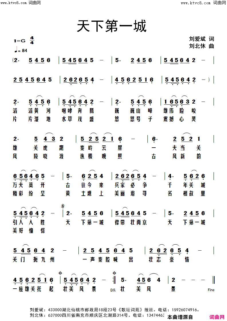 天下第一城简谱