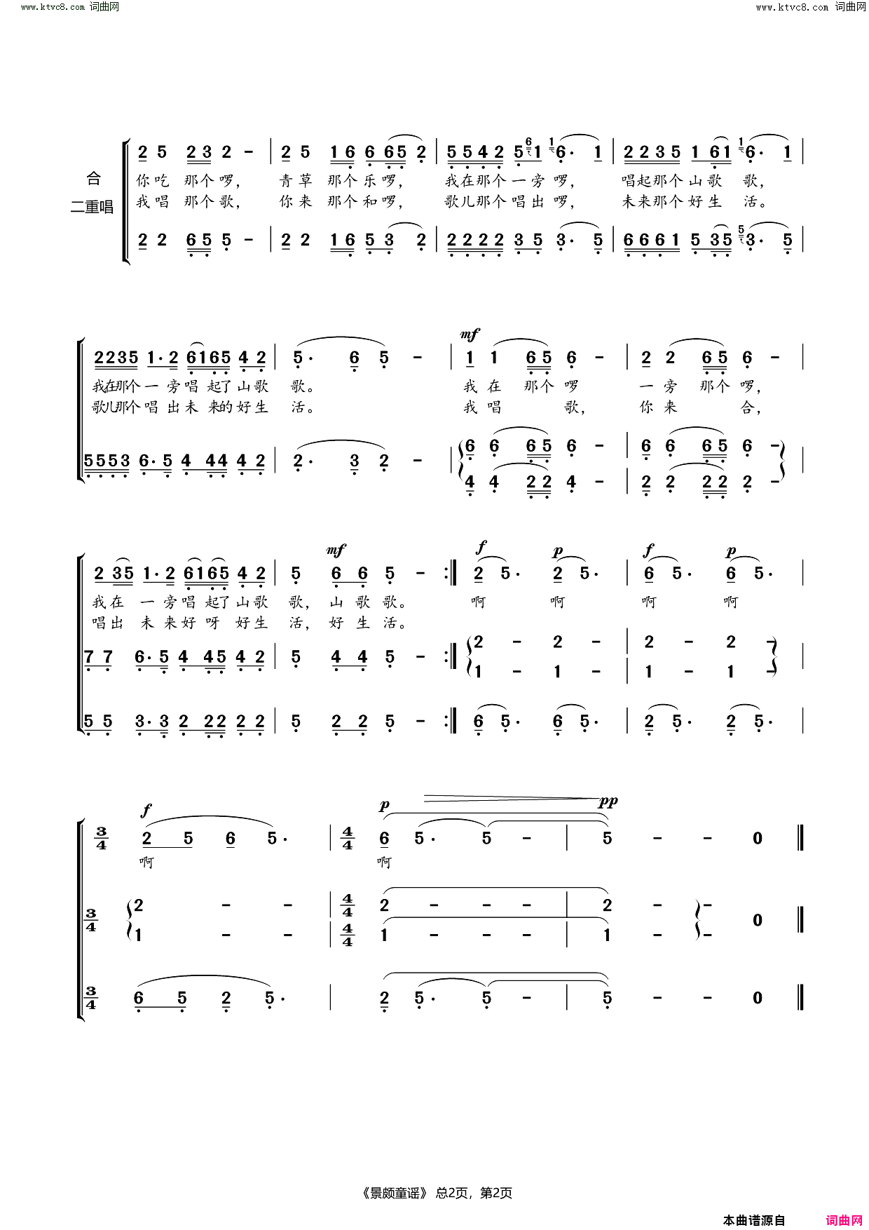 景颇童谣之一放牛调简谱