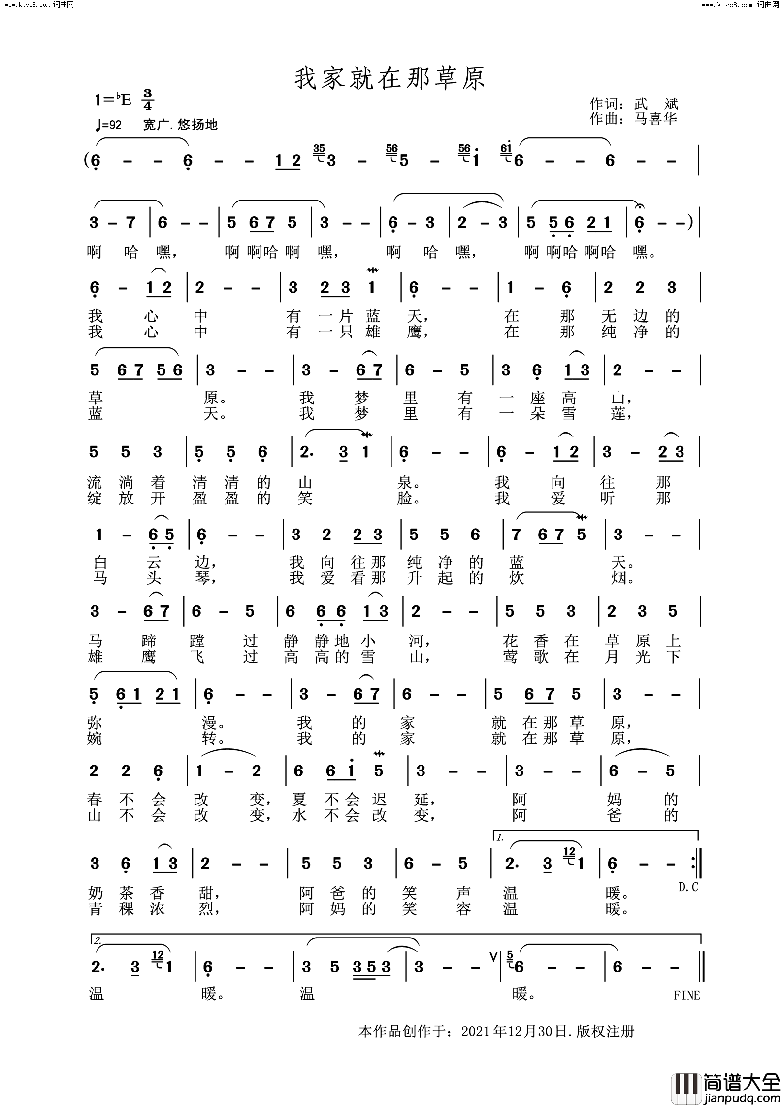 我家就在那草原简谱_谢松霏演唱_武斌/马喜华词曲