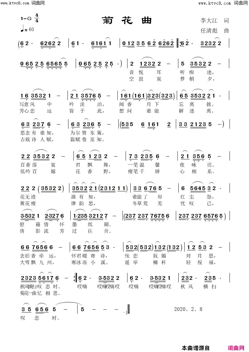 菊花曲简谱_梦琪演唱_李大江/任清彪词曲