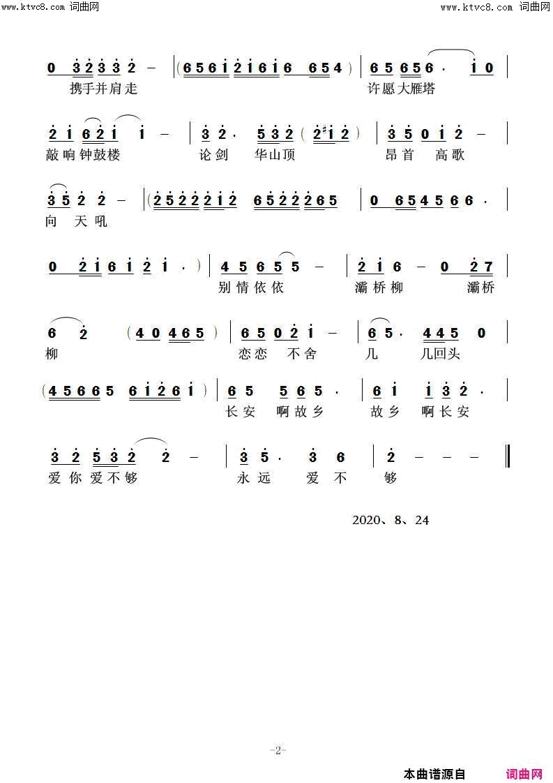 别情依依灞桥柳简谱_鲁金演唱_李大江/任清彪词曲