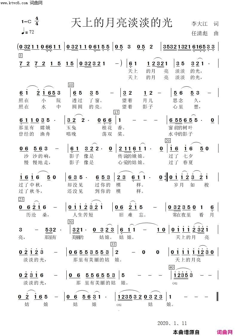 天上的月亮淡淡的光简谱
