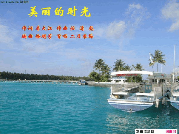 美丽的时光简谱_二月寒梅演唱_李大江/任清彪词曲