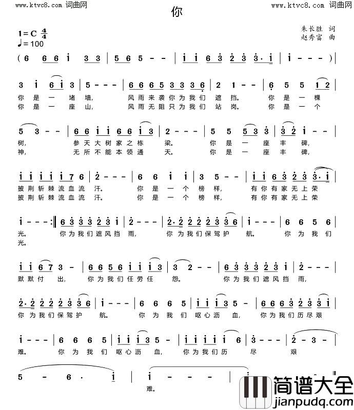 你简谱