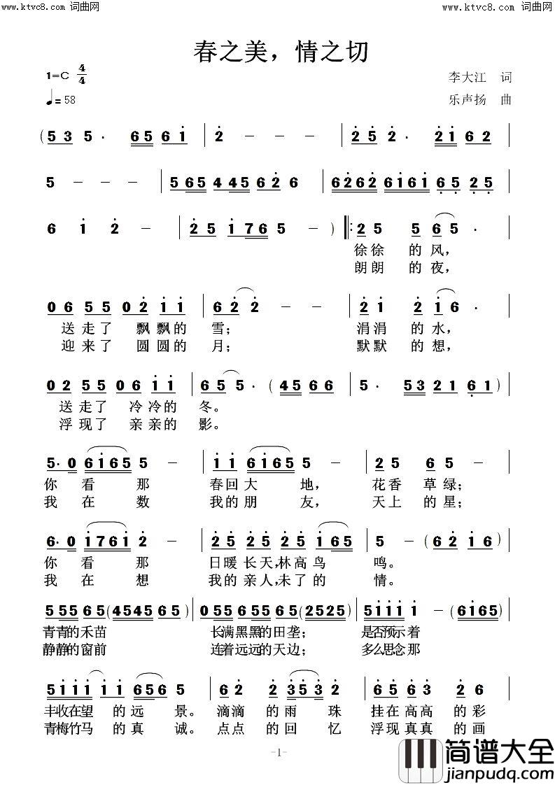 春之美,情之切简谱_闻梵演唱_李大江/任清彪词曲