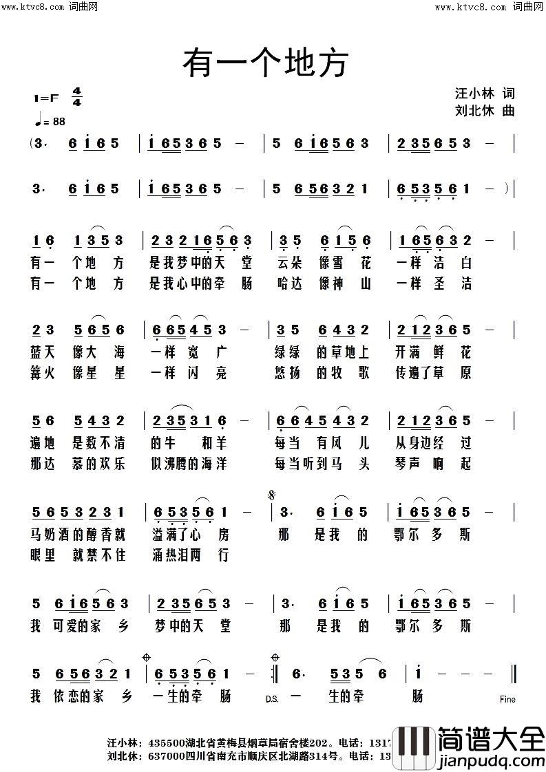 有一个地方简谱