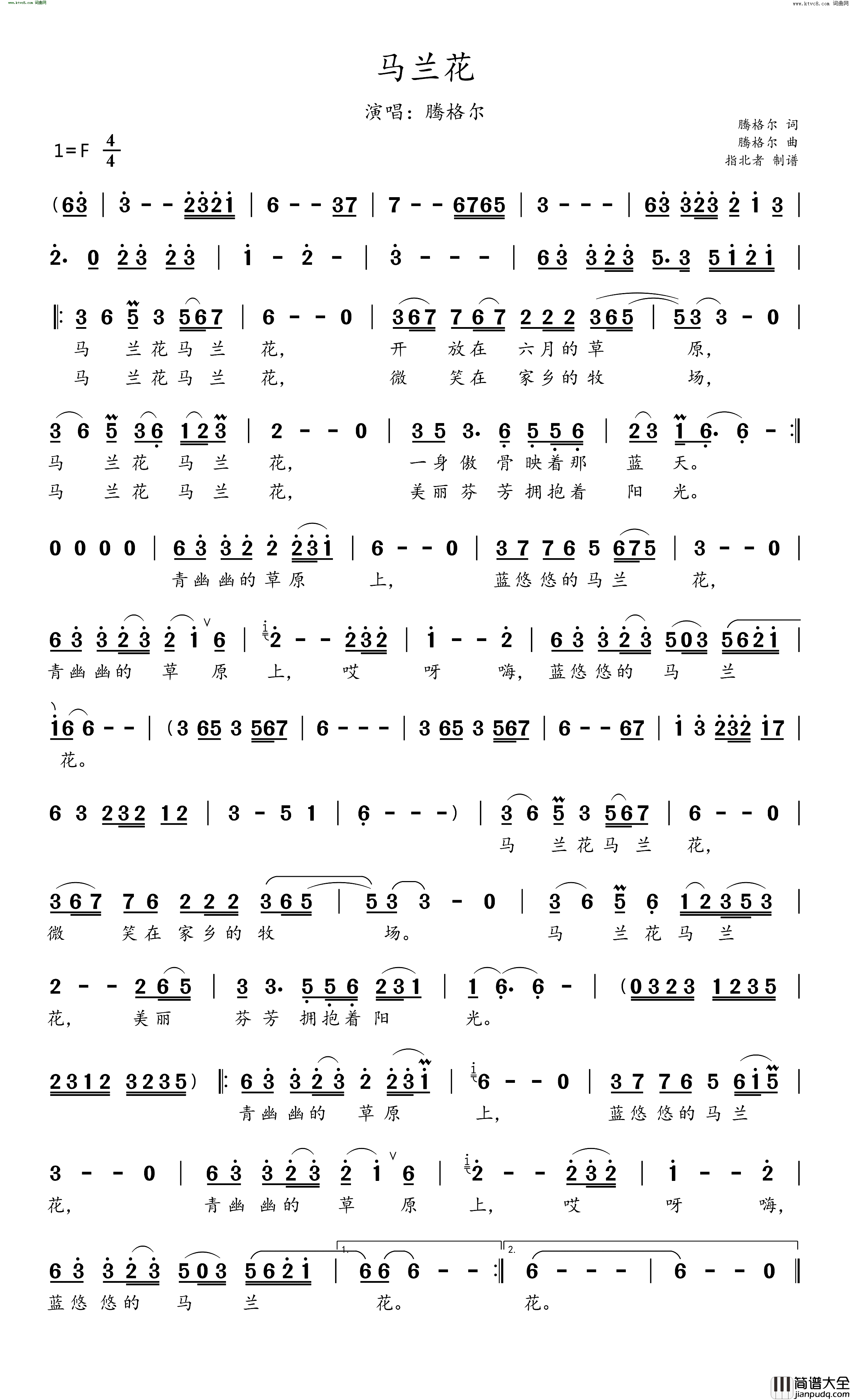 马兰花简谱_腾格尔演唱_腾格尔/腾格尔词曲