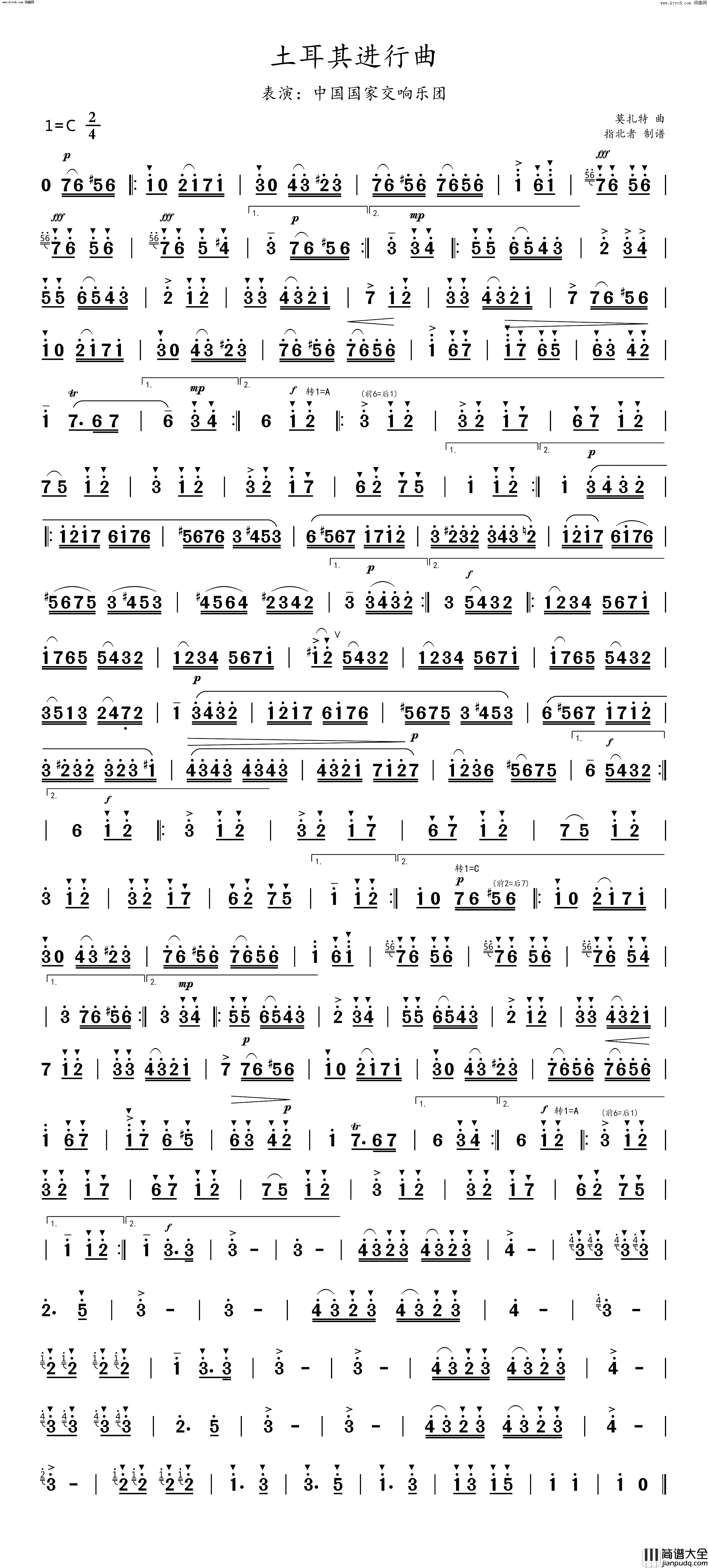 土耳其进行曲简谱
