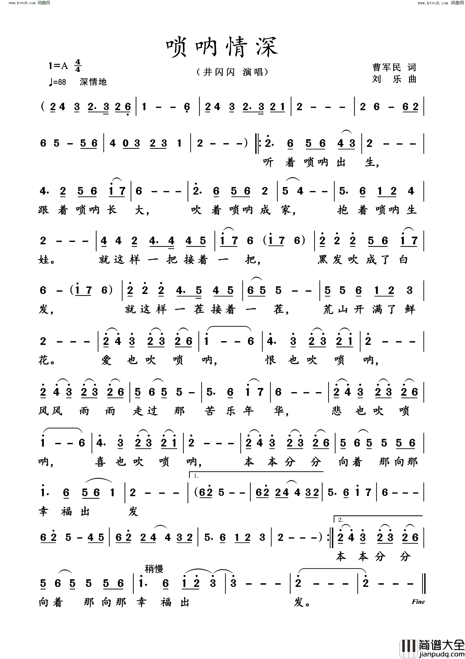 唢呐情深女声独唱简谱_井闪闪演唱_曹军民/刘乐词曲