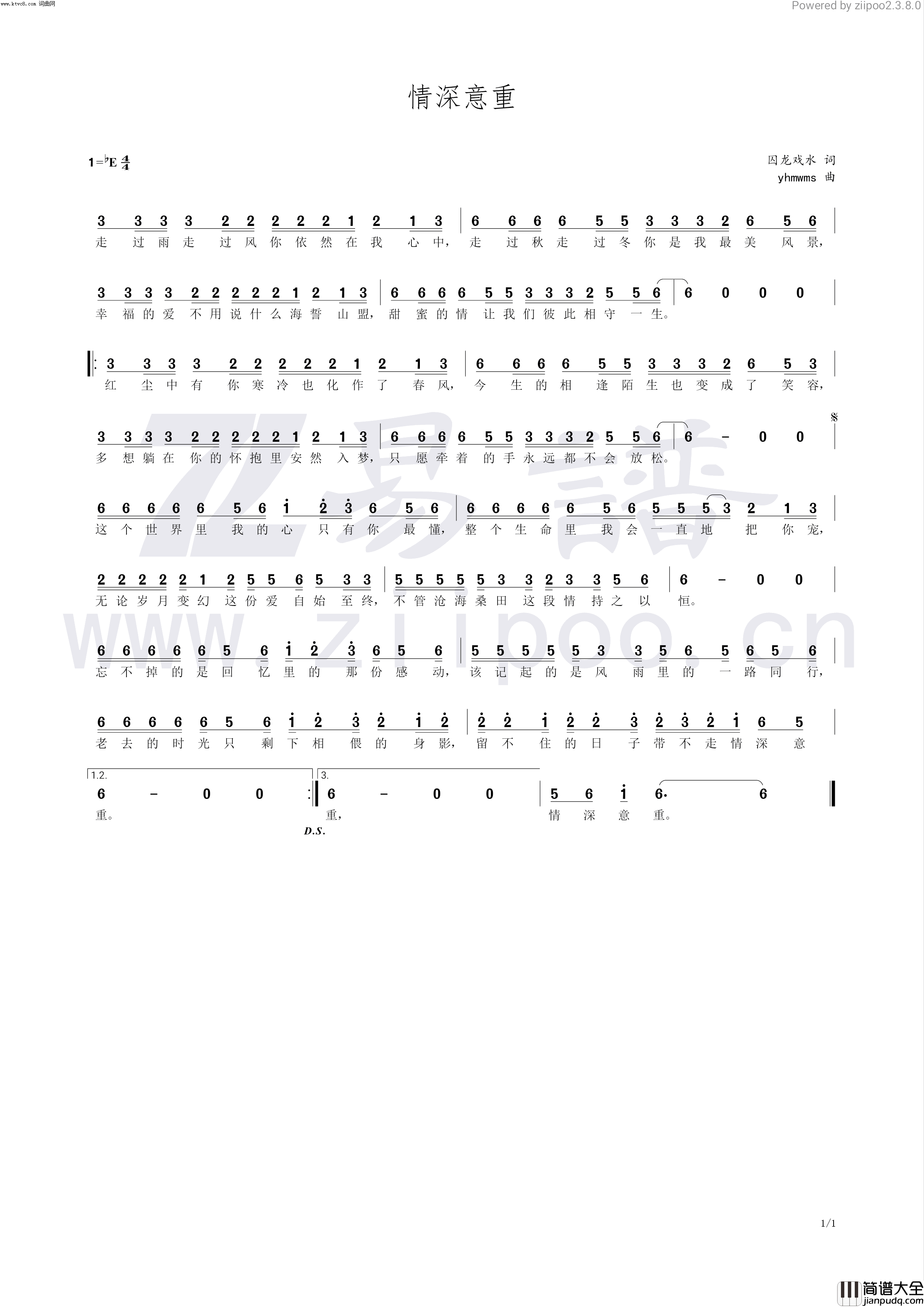 情深意重简谱