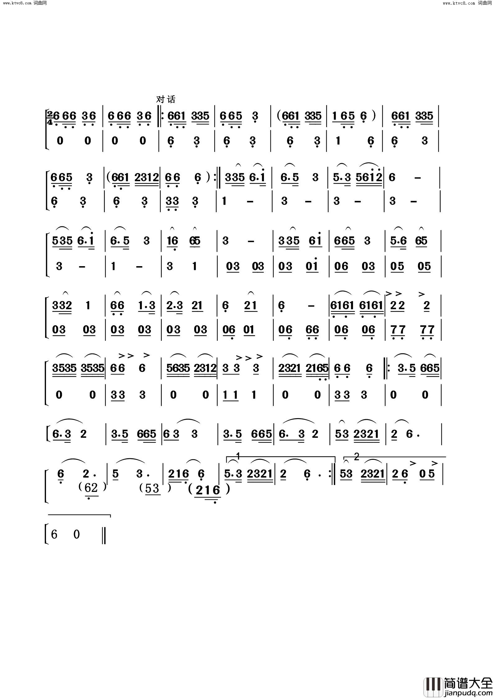 康定情歌器乐小合奏简谱