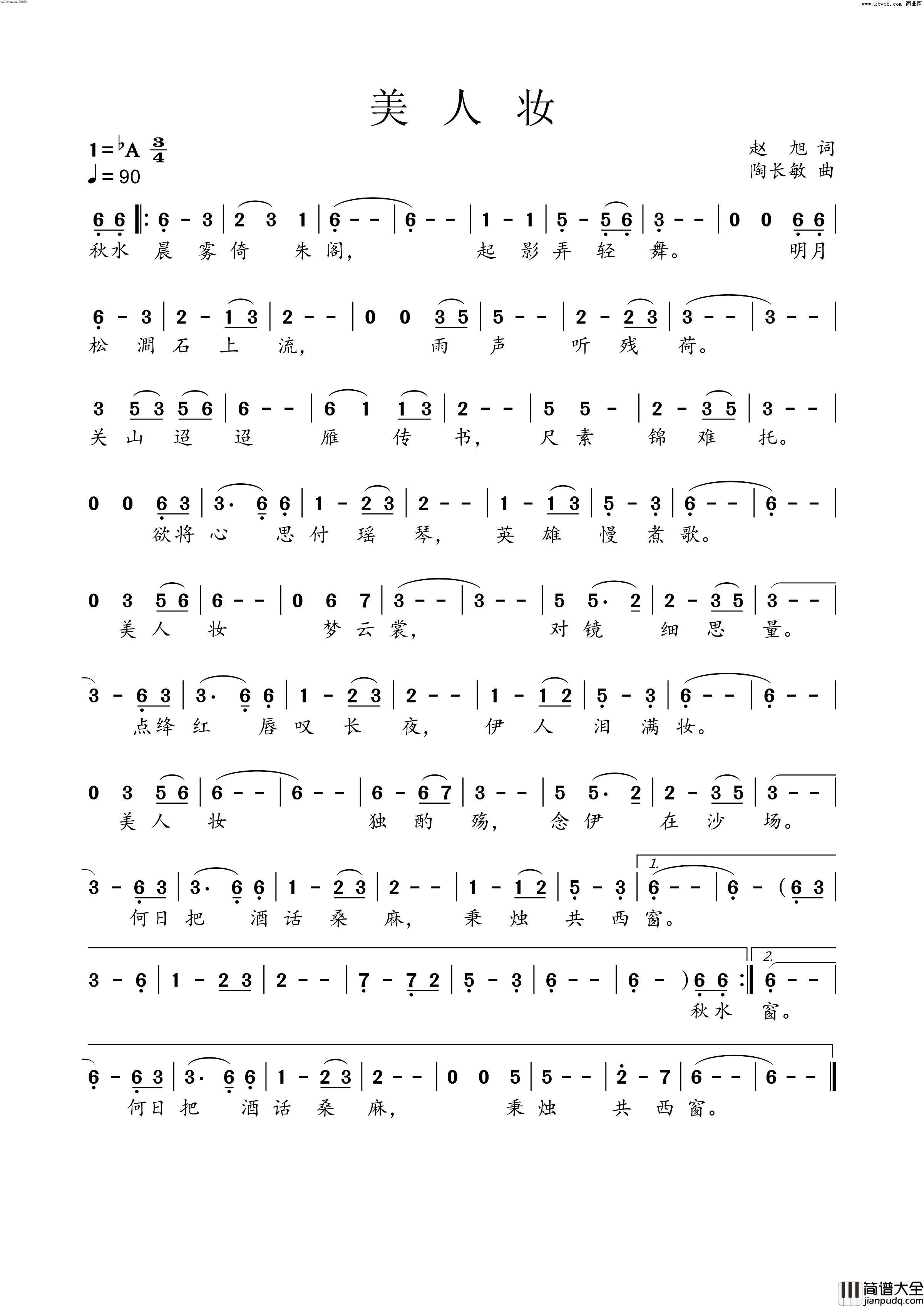 美人妆简谱_国巍演唱_赵旭/陶长敏词曲