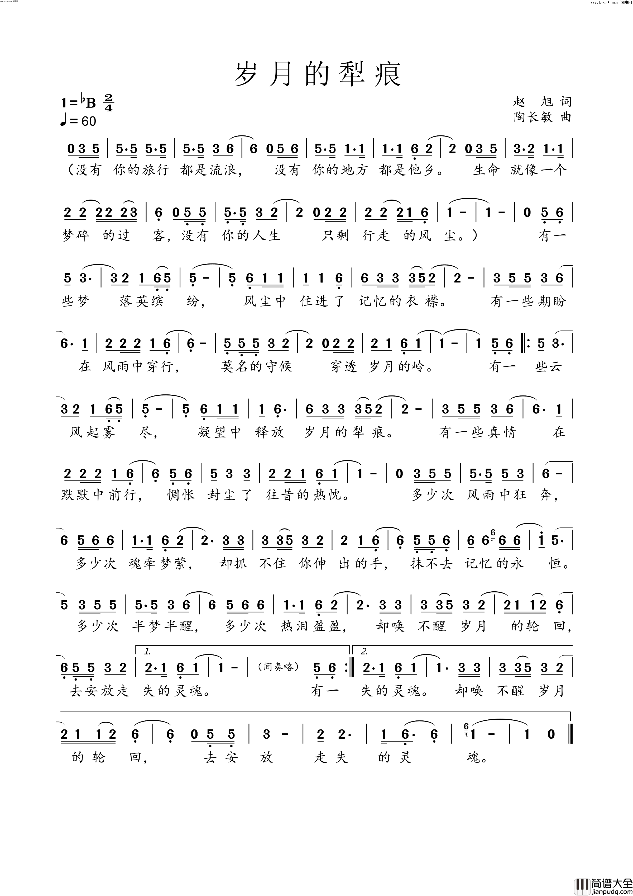 岁月的犁痕简谱_李萍演唱_赵旭/陶长敏词曲