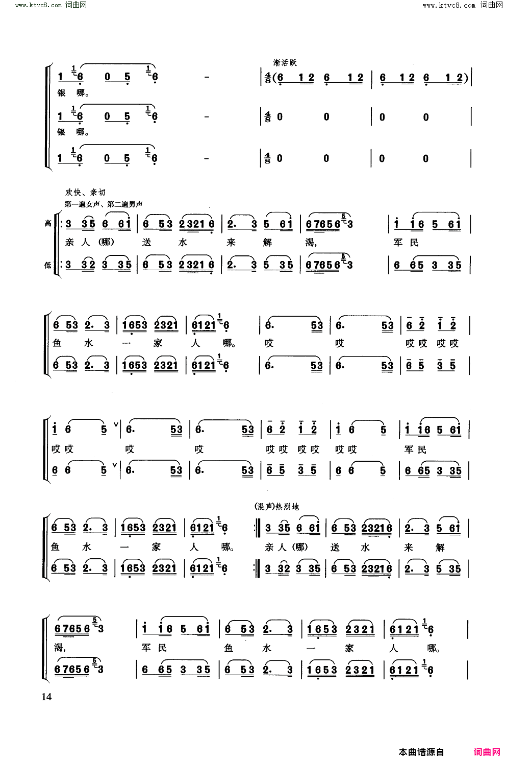 四渡赤水出奇兵长征组歌合唱_四简谱_战友歌舞团演唱_肖华/晨耕、生茂、唐诃词曲