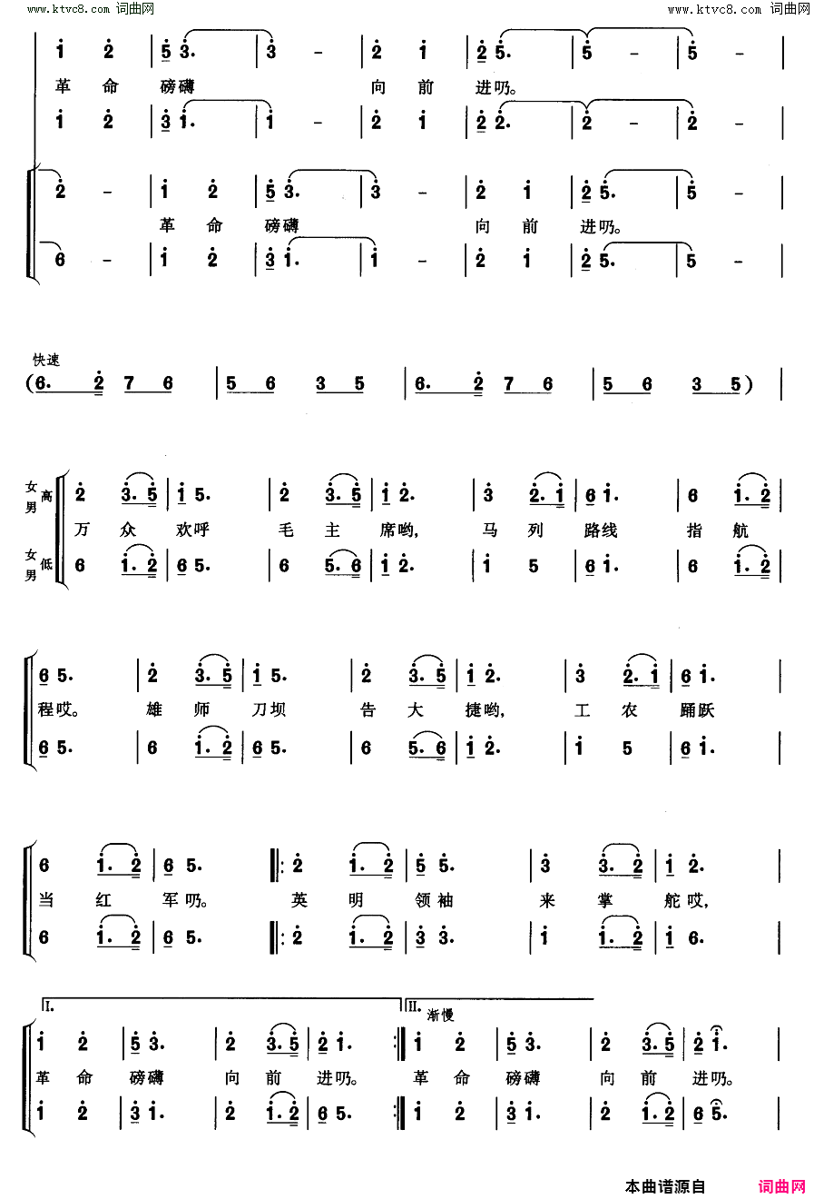 遵义会议方光辉长征组歌合唱_三简谱_战友歌舞团演唱_肖华/晨耕、生茂、唐诃词曲