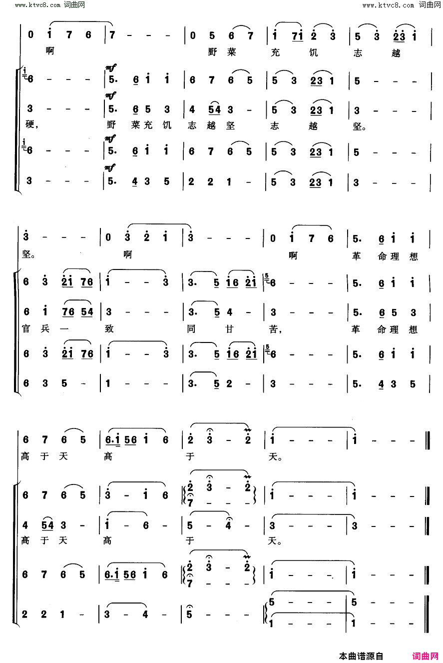 过雪山草地长征组歌合唱六简谱_战友歌舞团演唱_肖华/晨耕、唐诃、生茂词曲