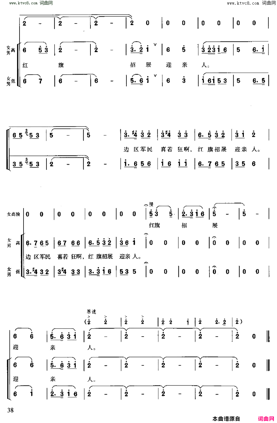 报喜长征组歌合唱_九简谱_战友歌舞团演唱_肖华/晨耕、生茂、唐诃词曲