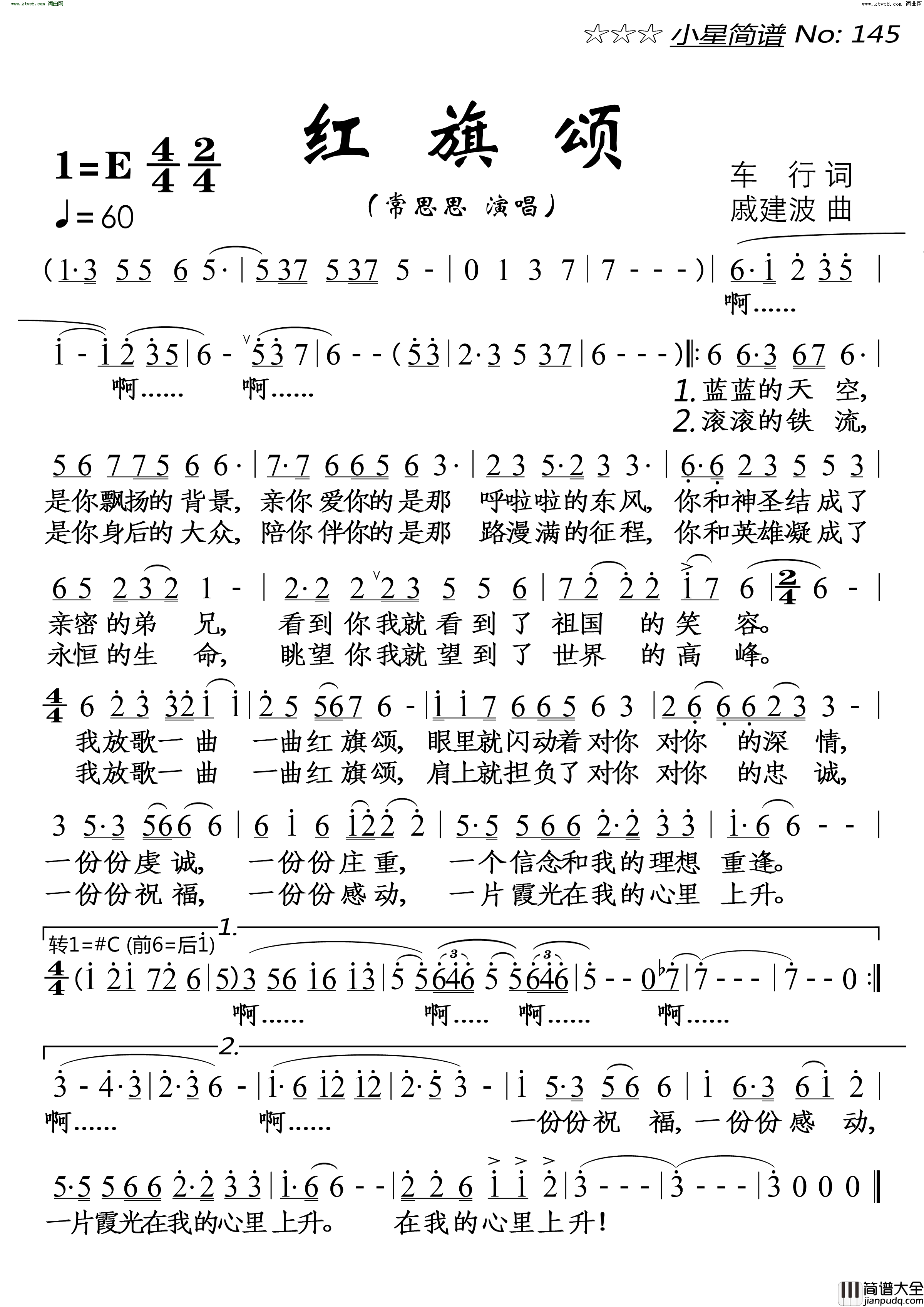 红旗颂简谱_常思思演唱_车行/戚建波词曲