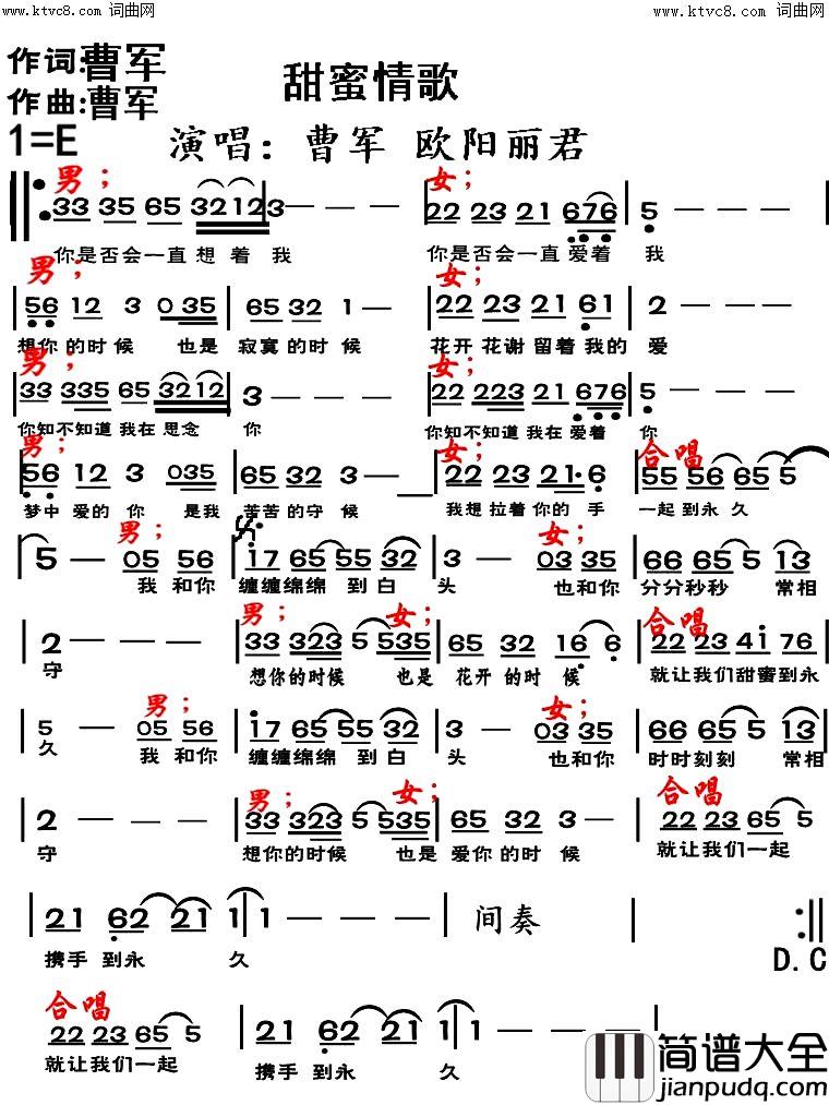 甜蜜情歌简谱_曹军演唱_曹军/曹军词曲