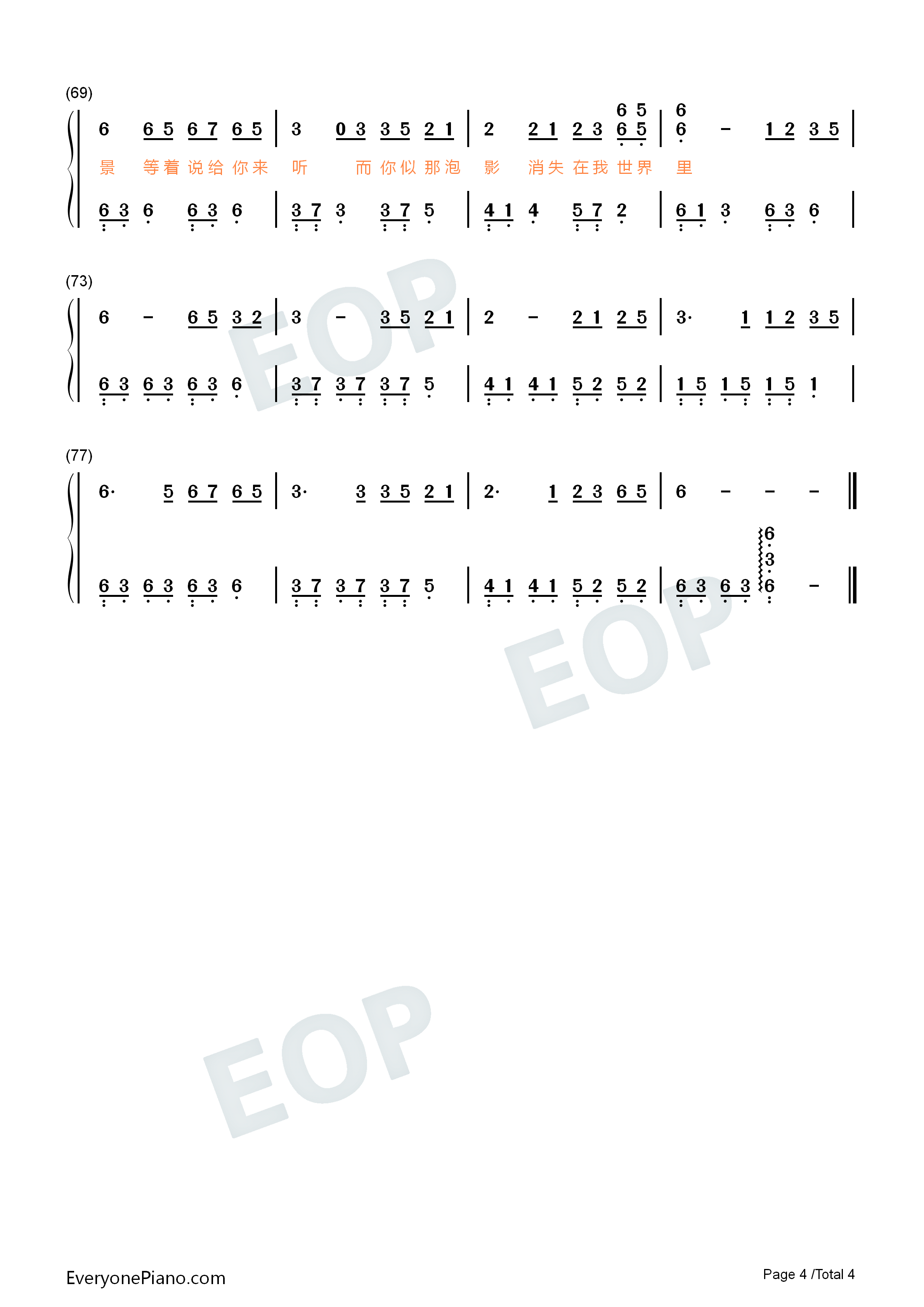 化风行万里钢琴简谱_大欢演唱