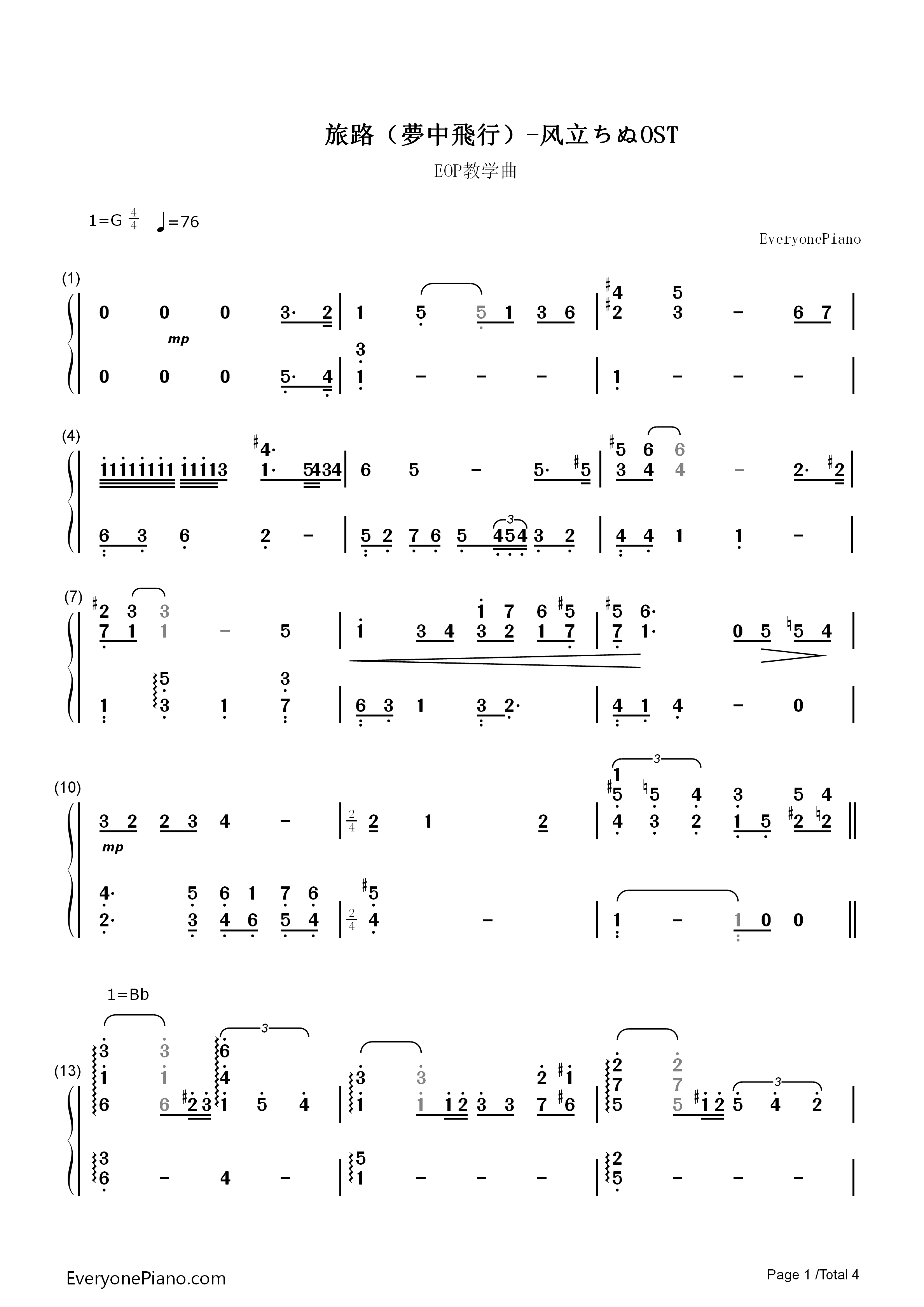 旅路(梦中飞行)钢琴简谱_久石让_宫崎骏演唱
