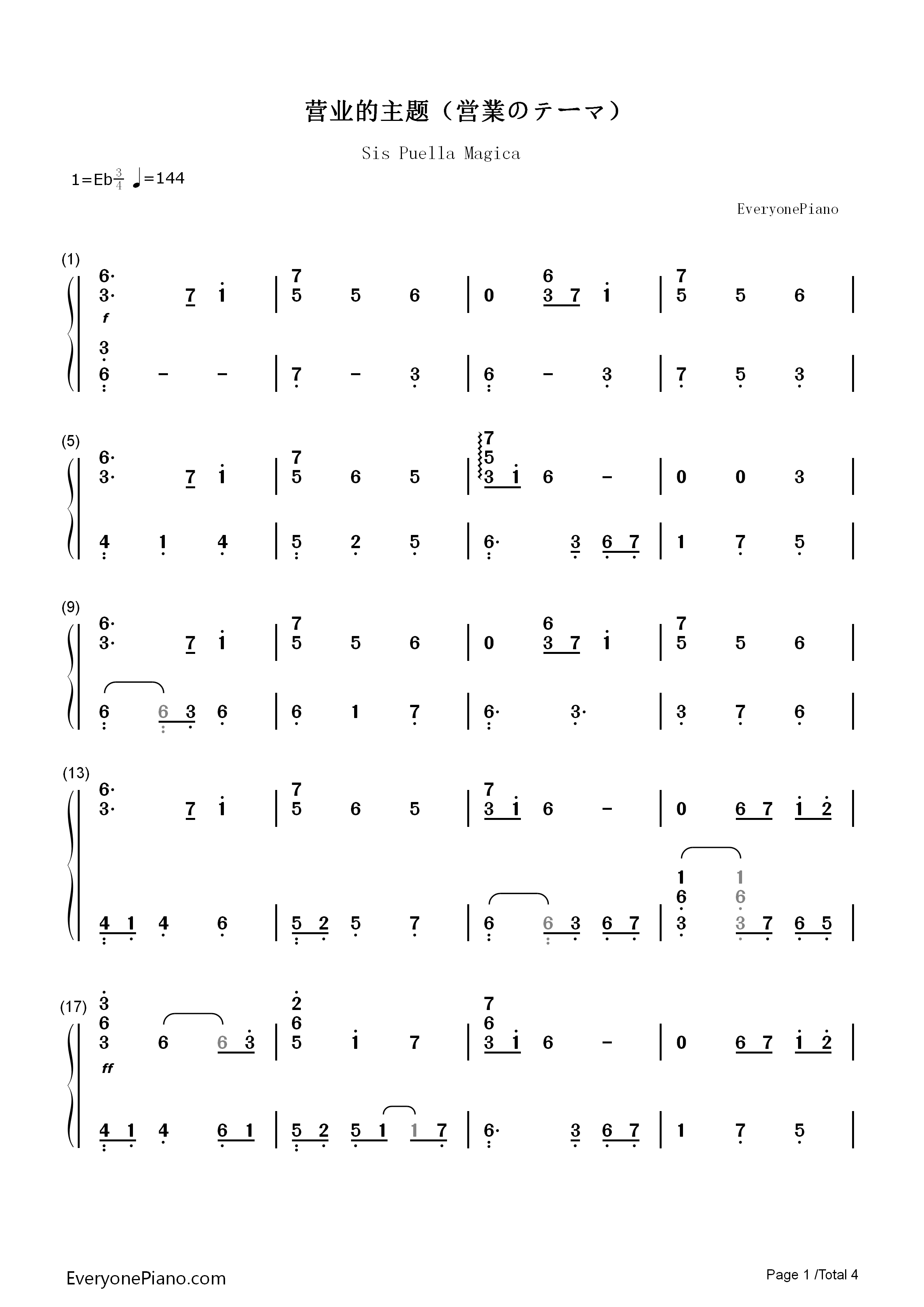 营业的主题(営業のテーマ)钢琴简谱_未知演唱