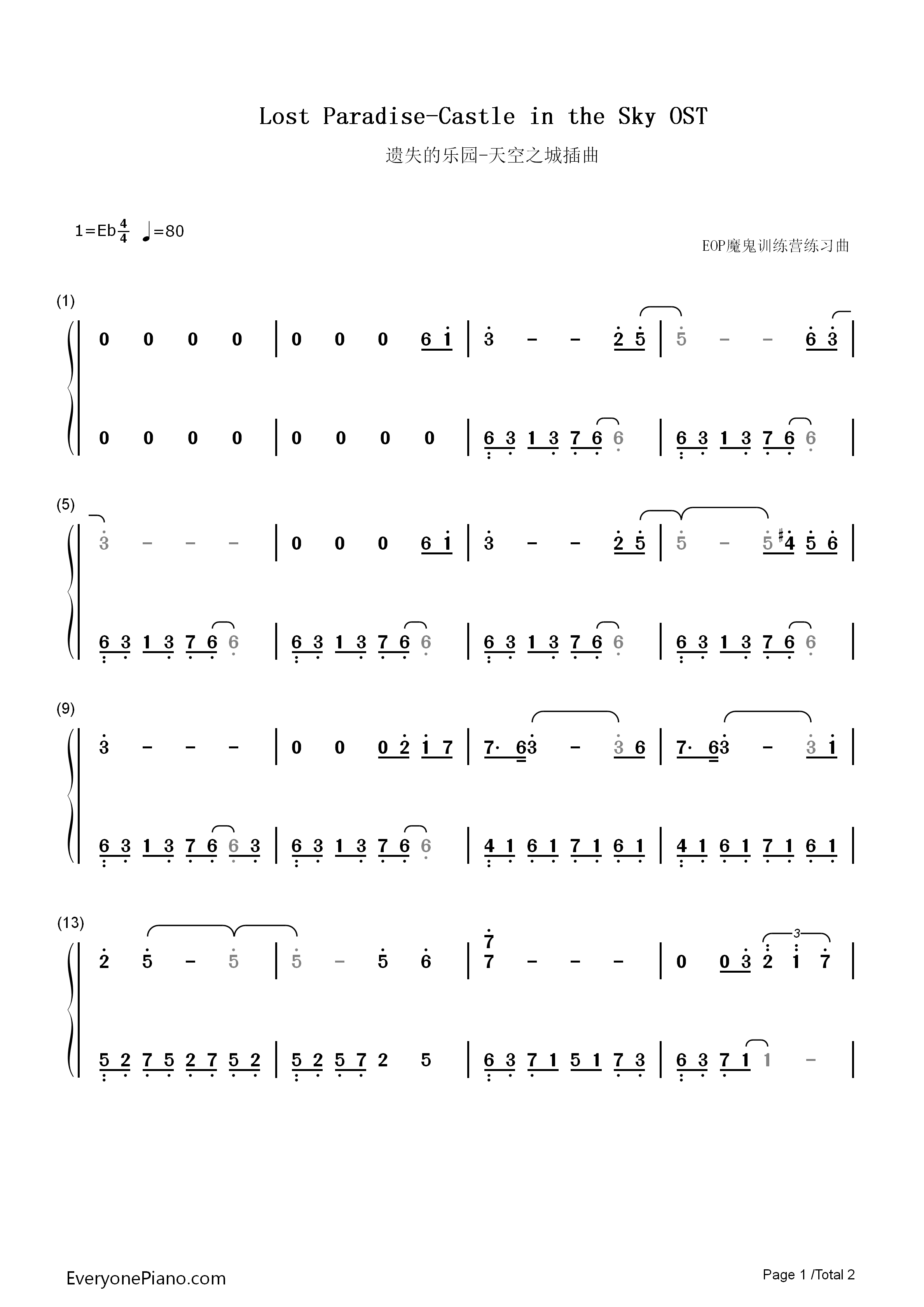 遗失的乐园钢琴简谱_宫崎骏演唱