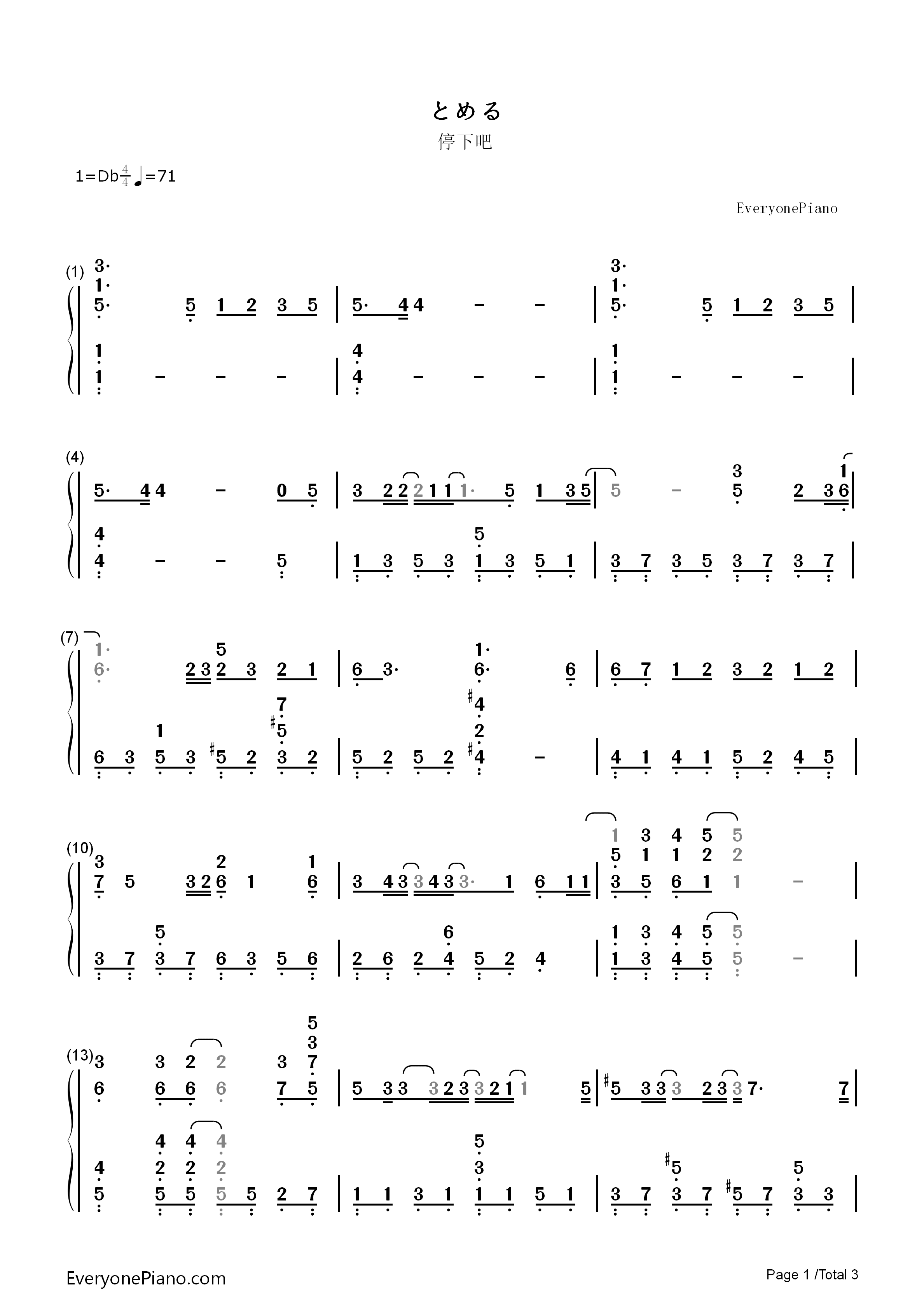 とめる(停下吧)钢琴简谱_一青窈演唱
