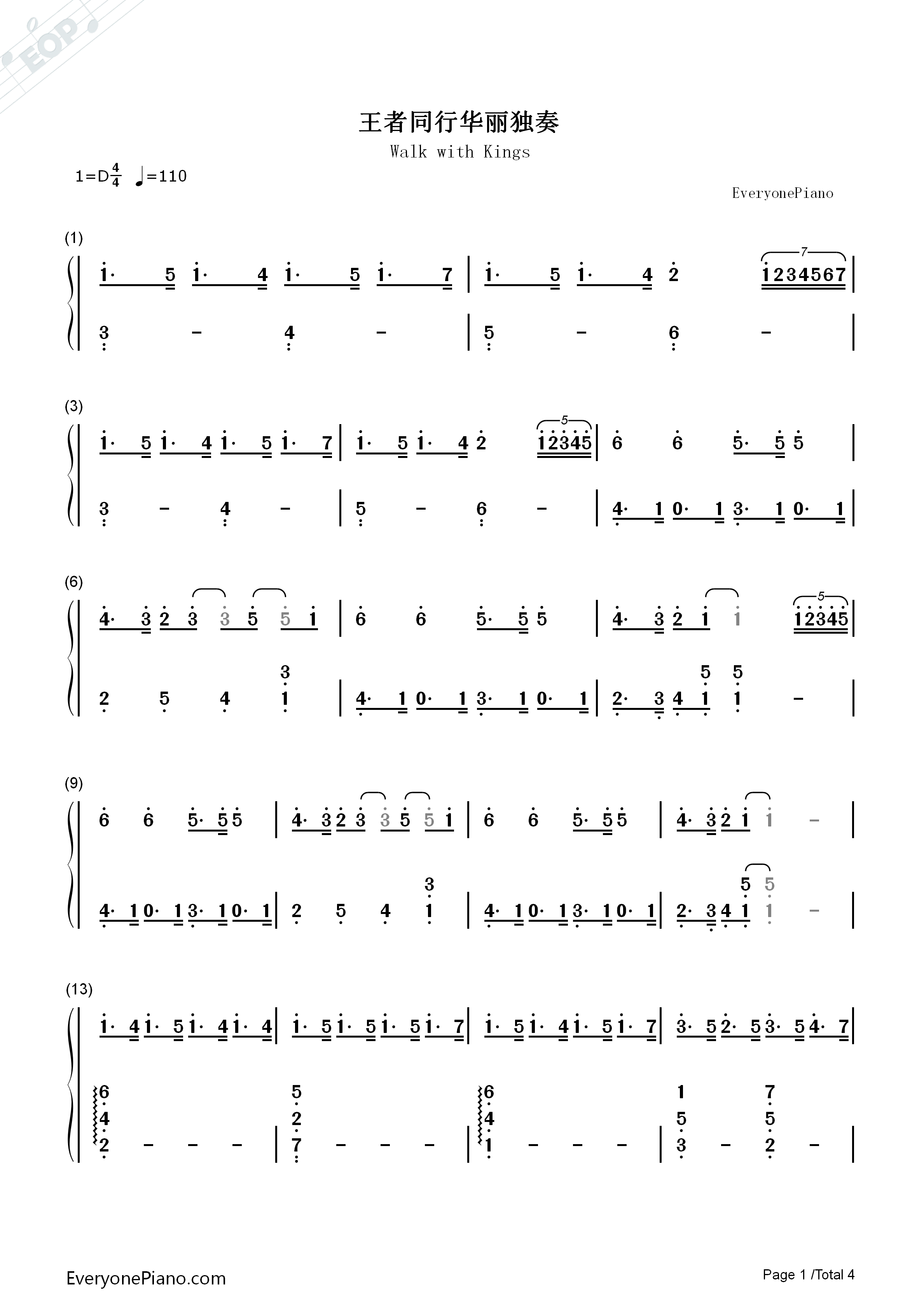 王者同行钢琴简谱_陈牧耶演唱