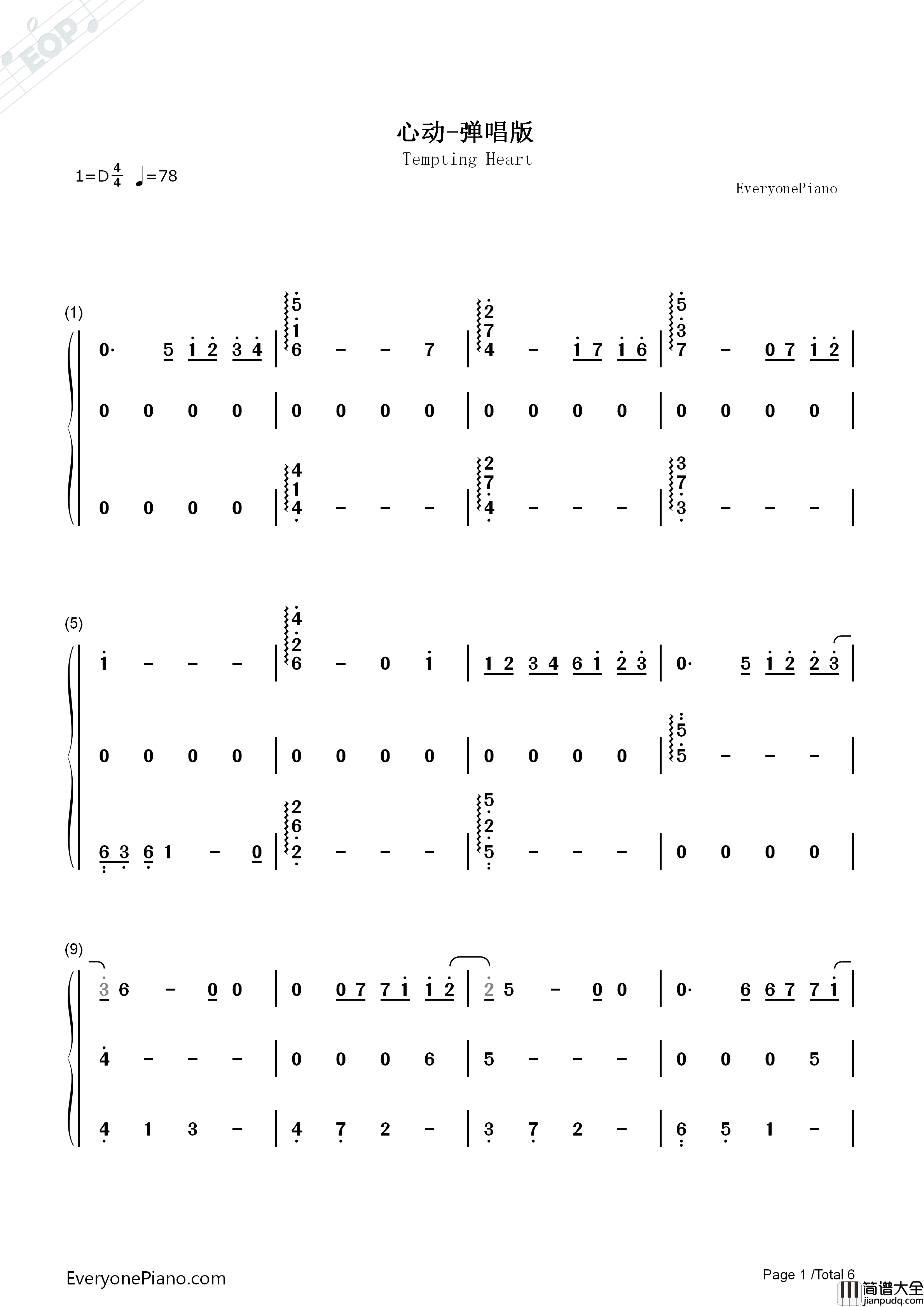 心动钢琴简谱_陈洁仪演唱