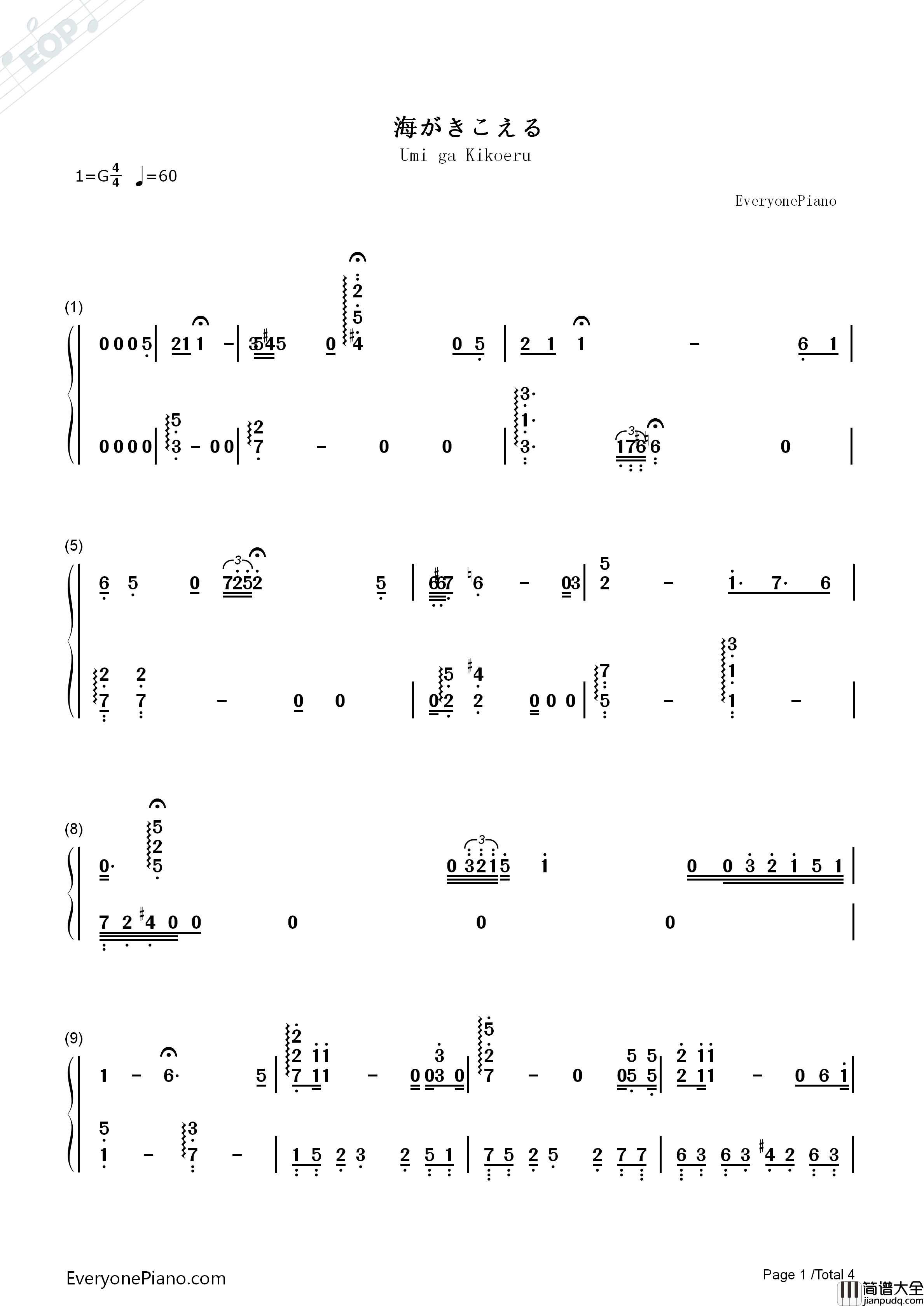 海がきこえる钢琴简谱_永田茂演唱