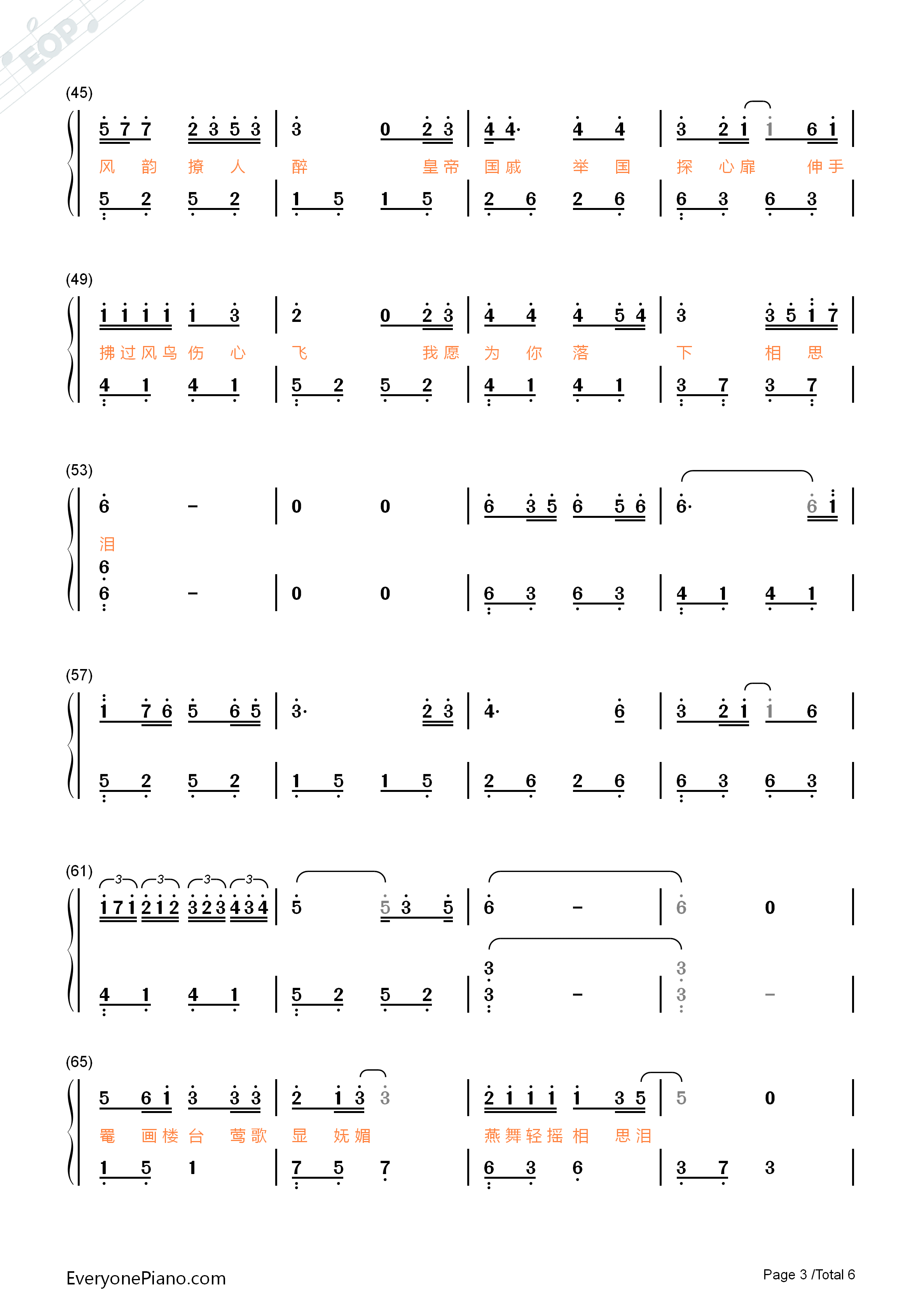 太子妃_满汉全席老干妈钢琴简谱_老干妈__满汉全席演唱