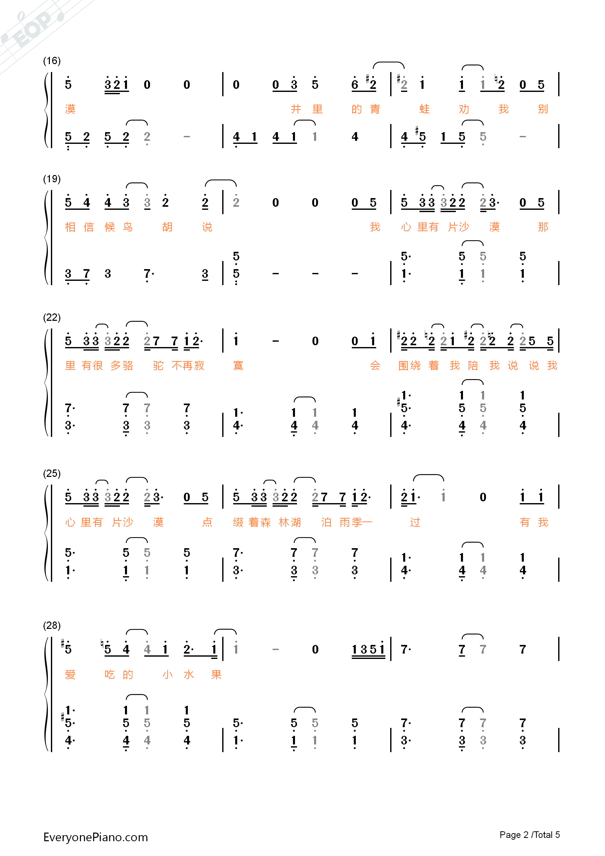 骆驼钢琴简谱_薛之谦演唱