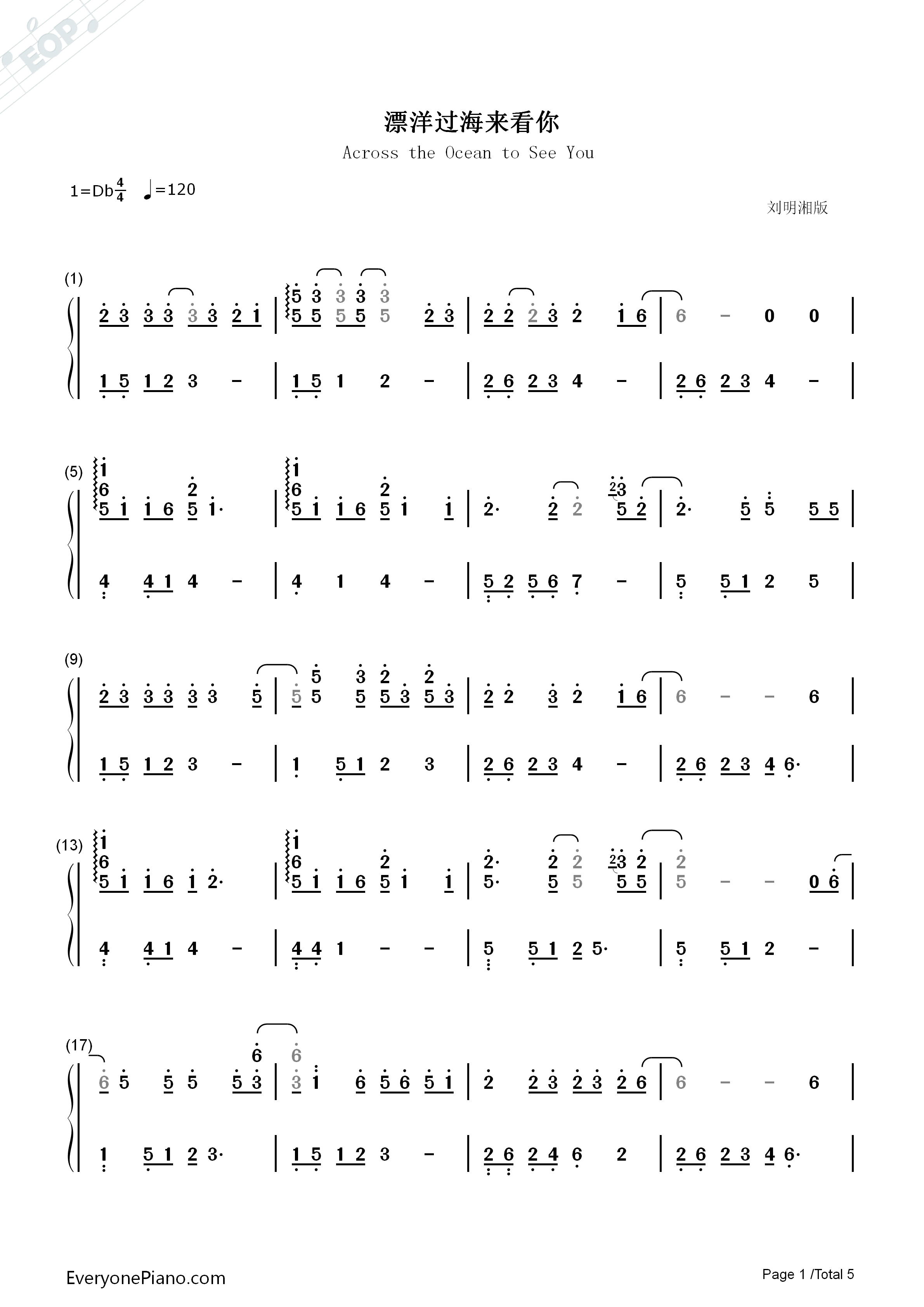 漂洋过海来看你钢琴简谱_刘明湘演唱